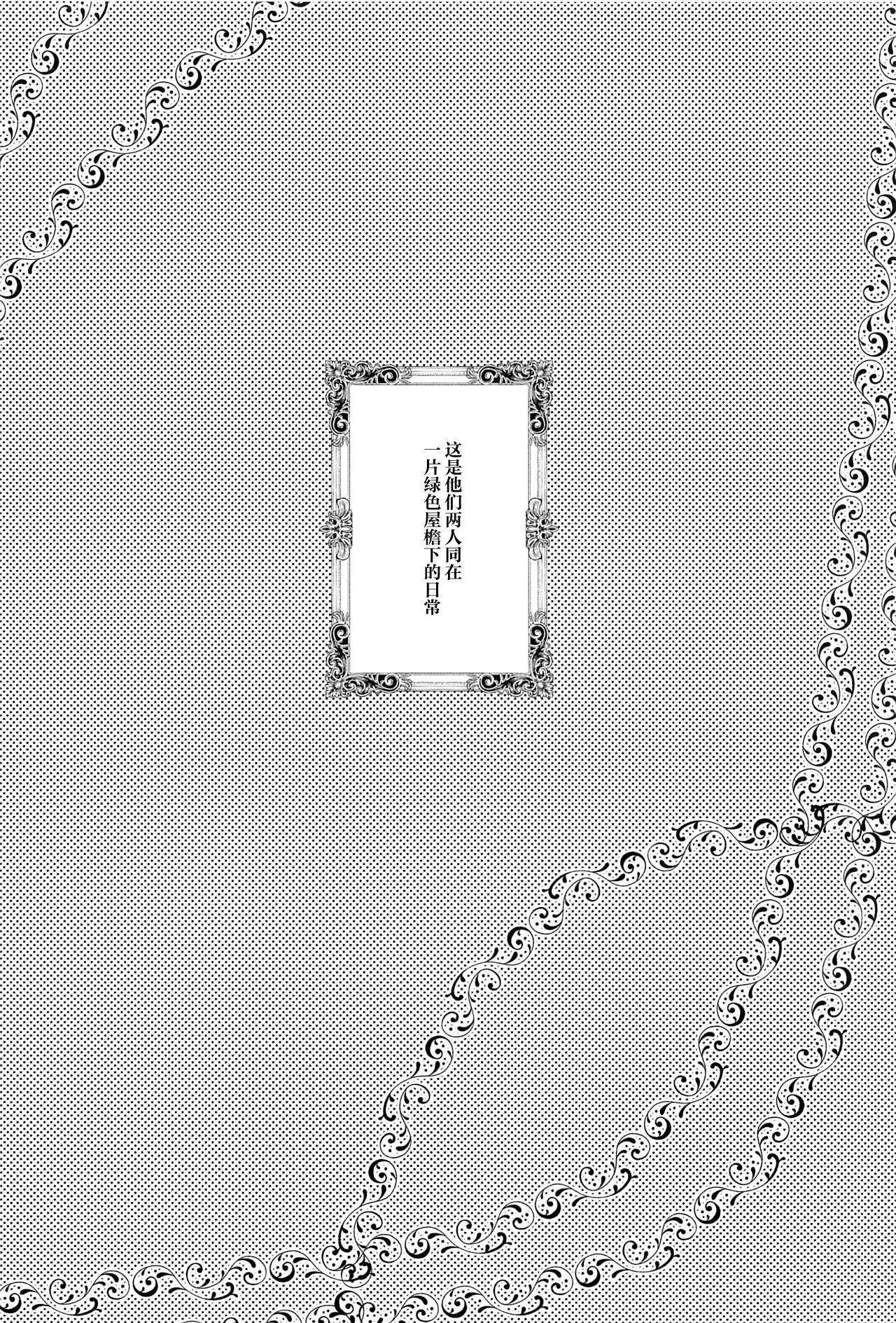 Midori no Yane no Futari no Ohanashi page 3 full