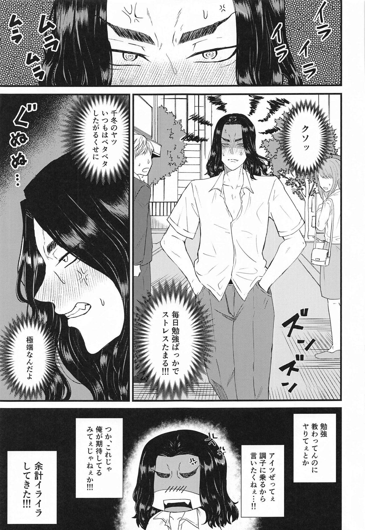2人nomaruhitesutohisshoho page 10 full