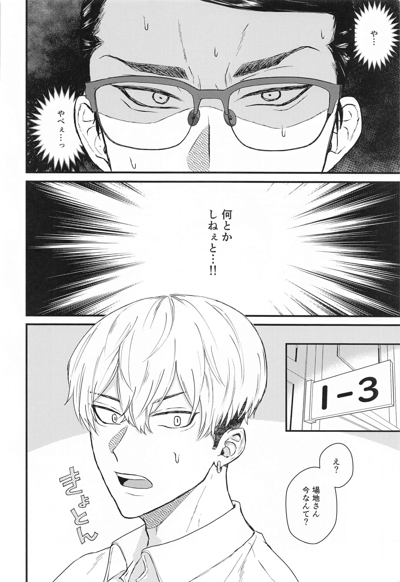 2人nomaruhitesutohisshoho page 3 full