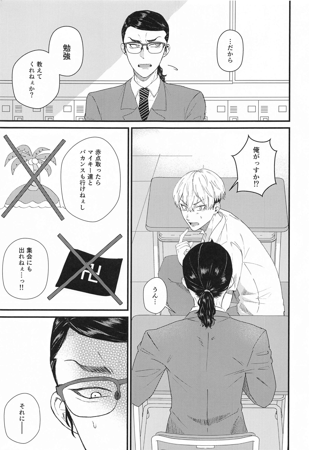 2人nomaruhitesutohisshoho page 4 full