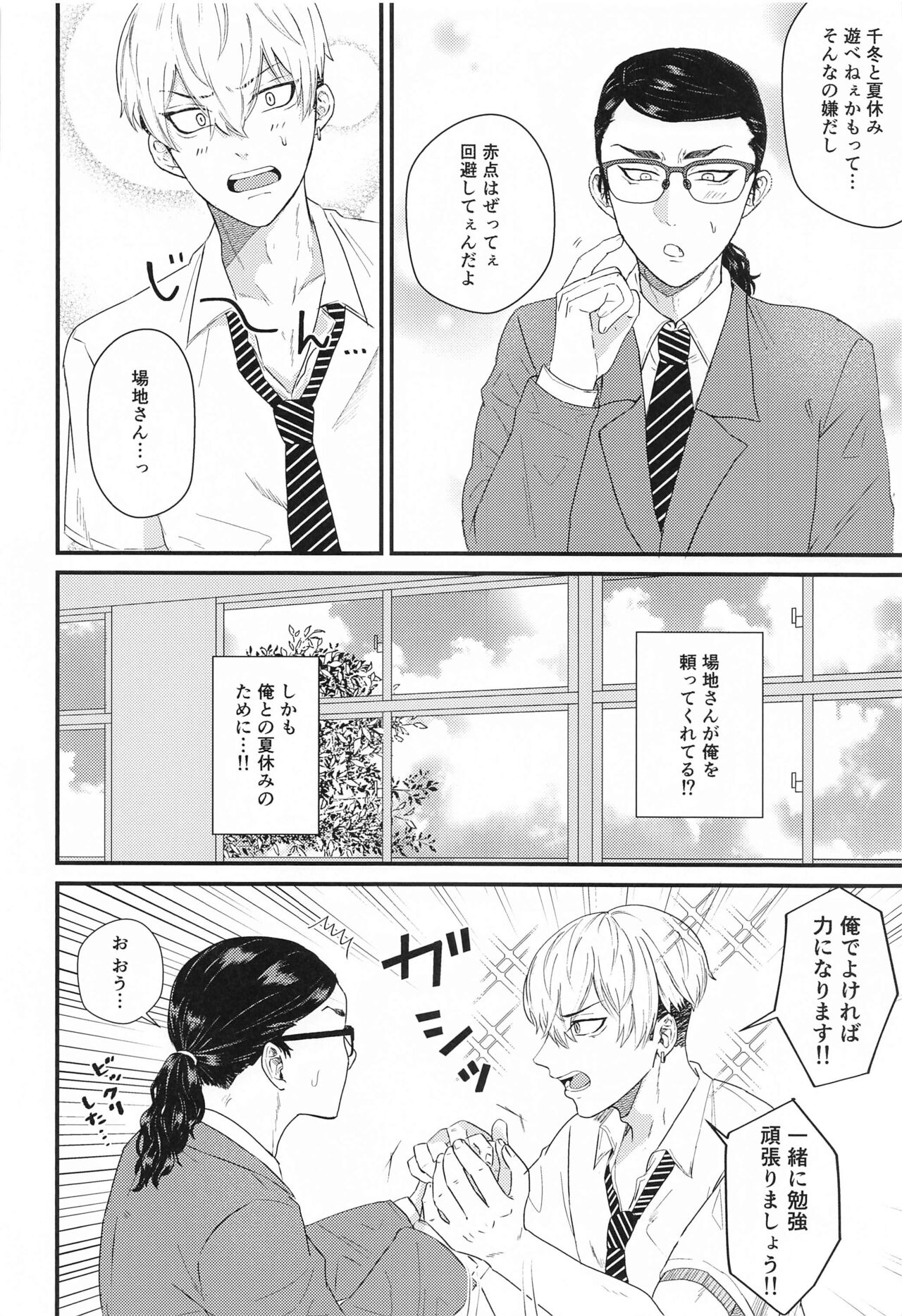 2人nomaruhitesutohisshoho page 5 full
