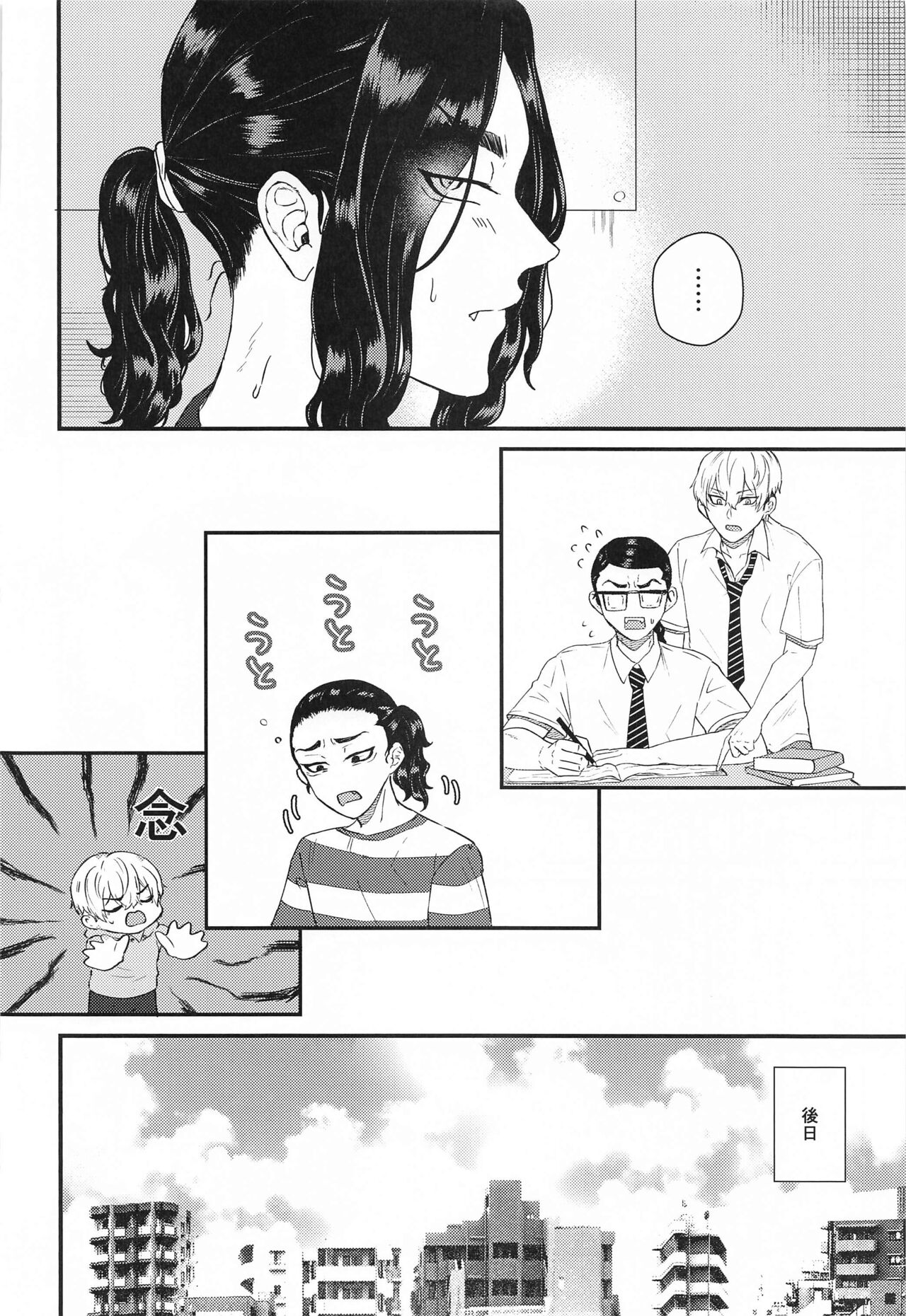 2人nomaruhitesutohisshoho page 9 full