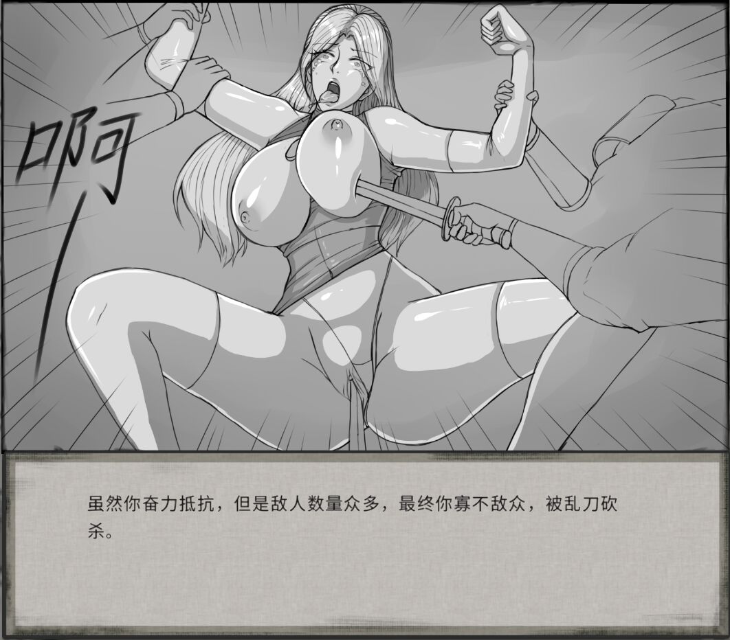 鬼谷八荒MOD 【中文】 page 9 full