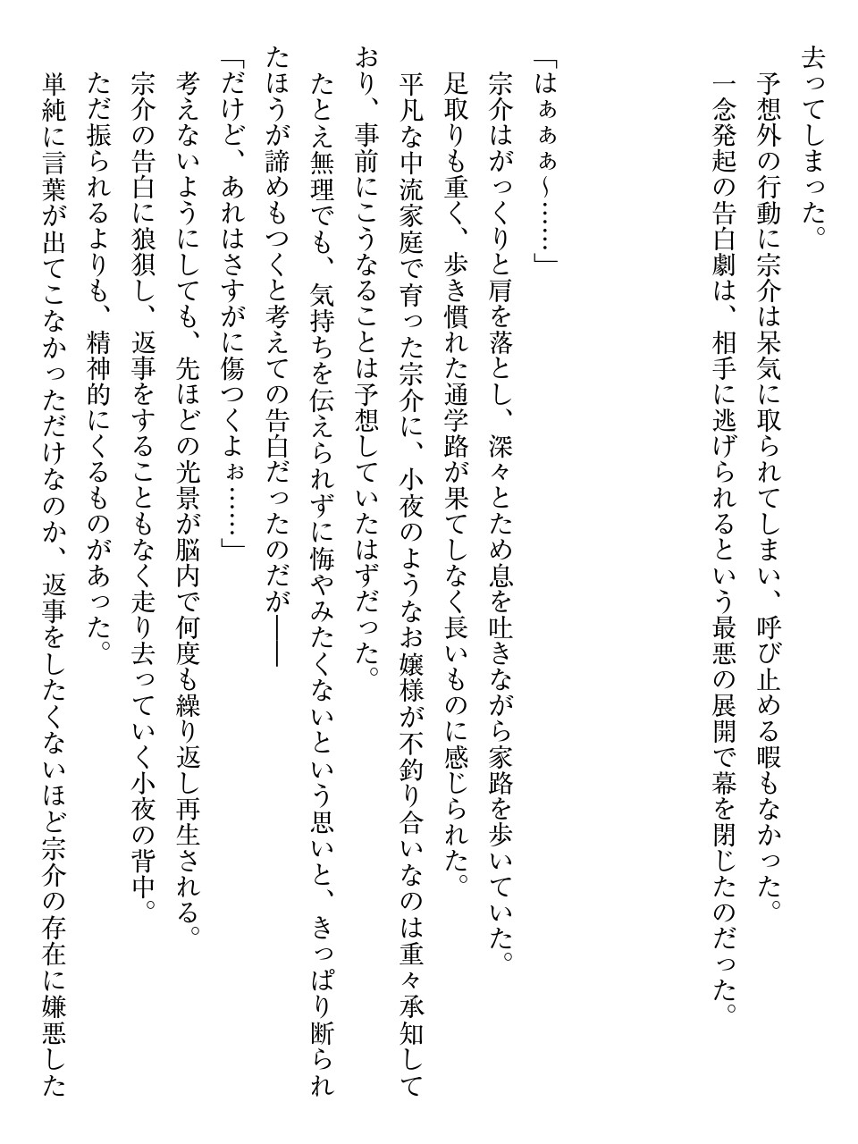 トリプルお嬢様を差し押さえ！ page 10 full