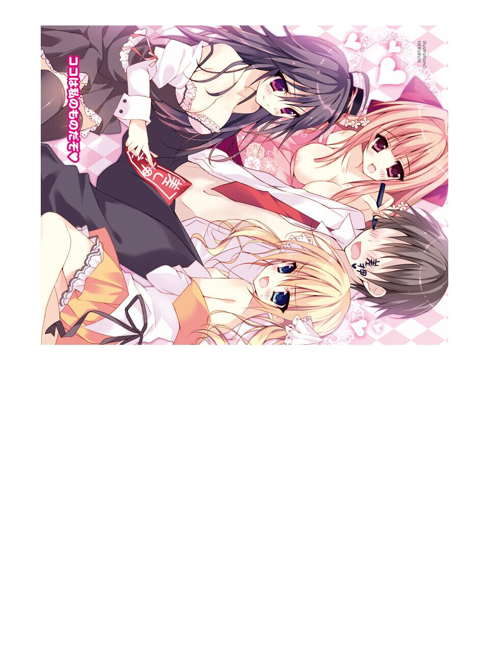 トリプルお嬢様を差し押さえ！ page 2 full