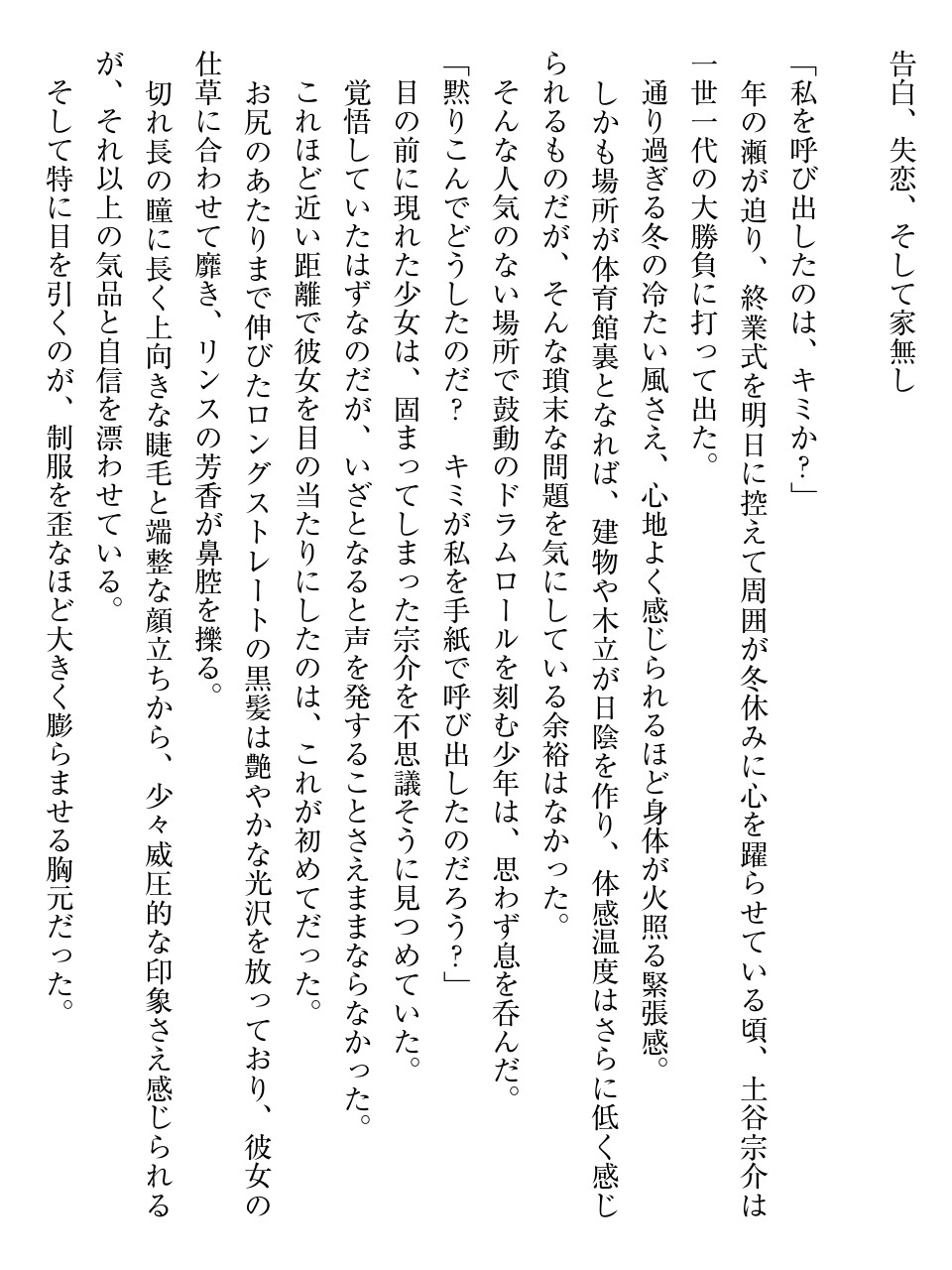 トリプルお嬢様を差し押さえ！ page 6 full