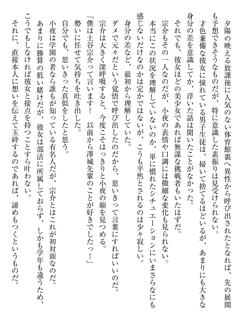 トリプルお嬢様を差し押さえ！ page 8 full