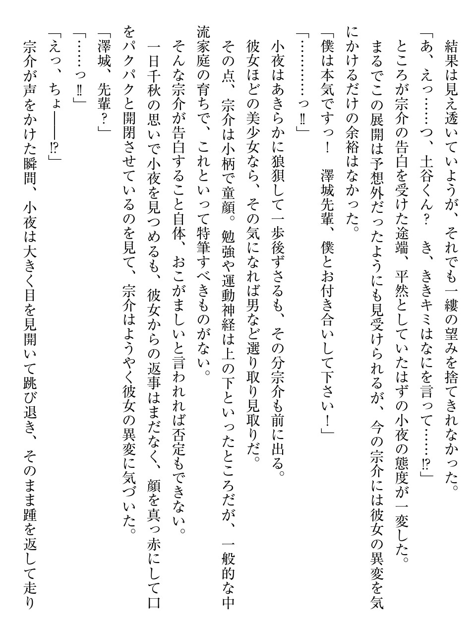 トリプルお嬢様を差し押さえ！ page 9 full