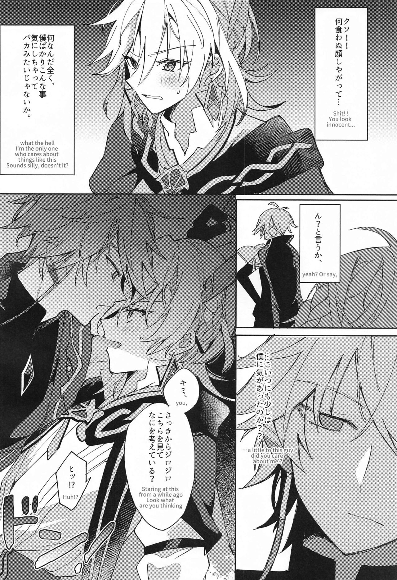 kiseijijitsukarahajimarubokura page 5 full