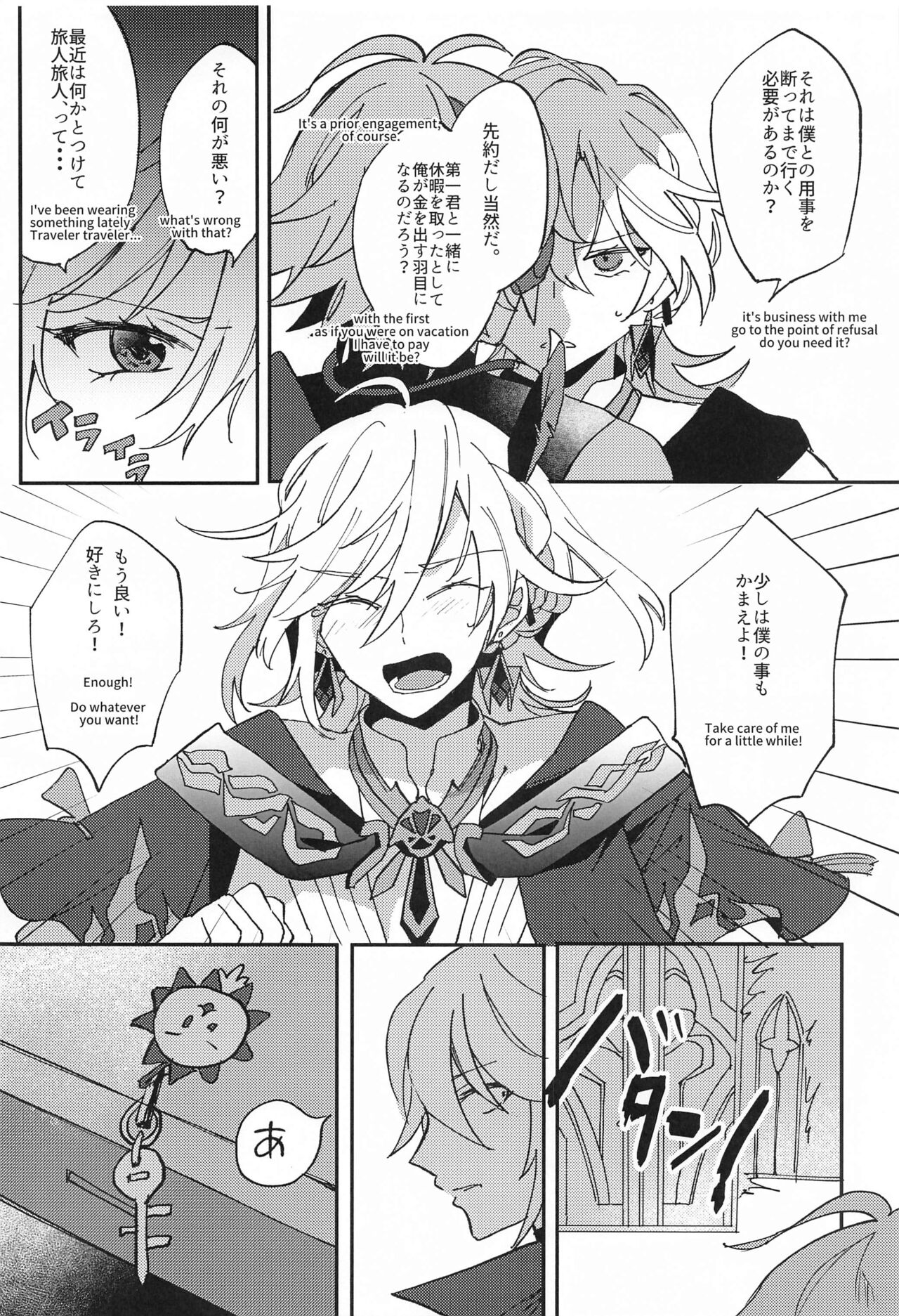 kiseijijitsukarahajimarubokura page 7 full