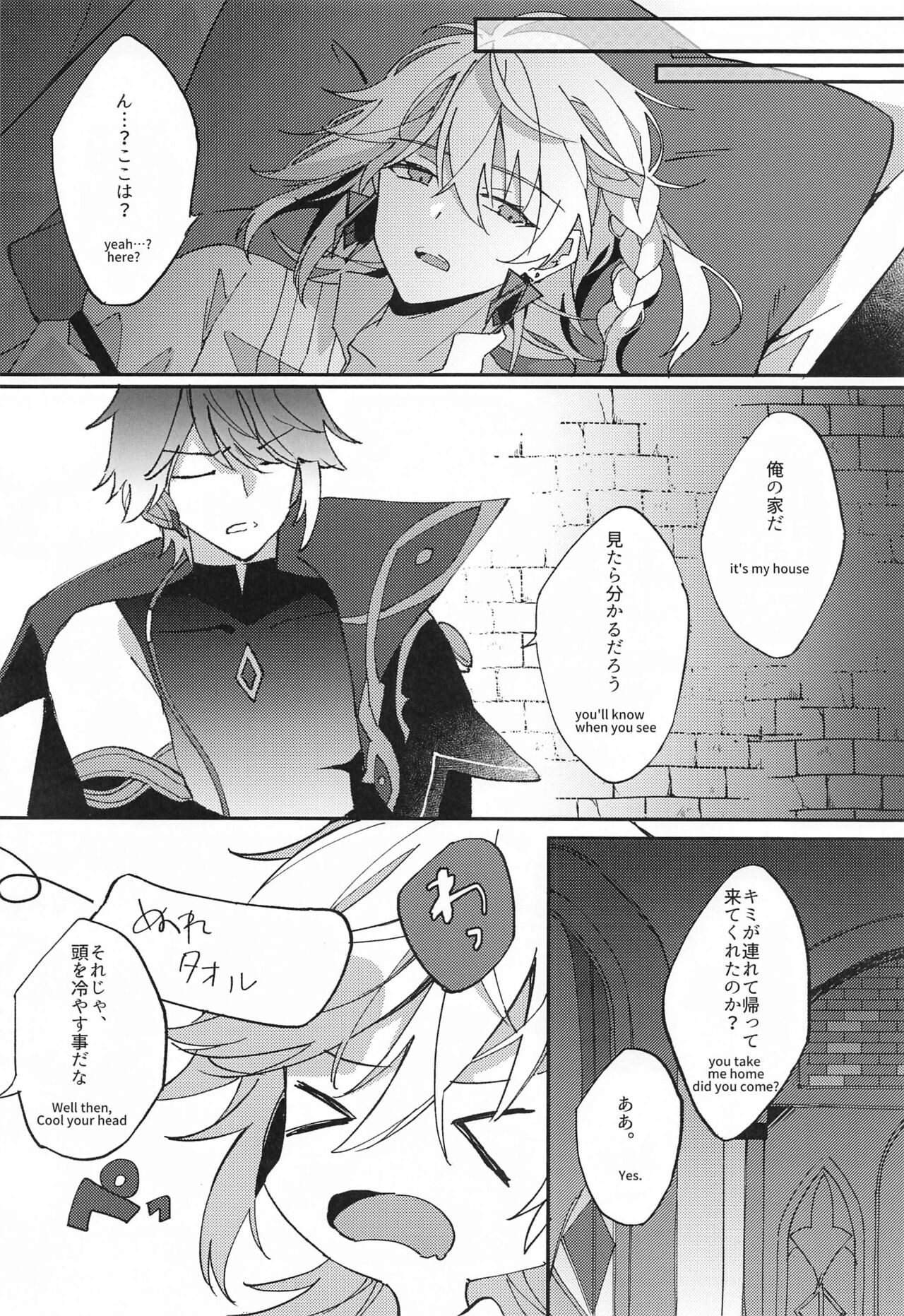 kiseijijitsukarahajimarubokura page 9 full