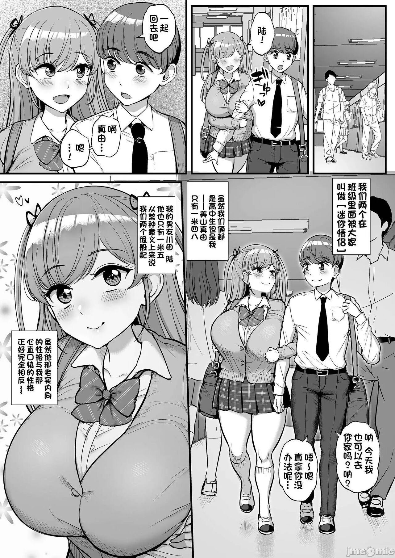 Minimum Kanojo wa Oyaji no Seidorei page 2 full