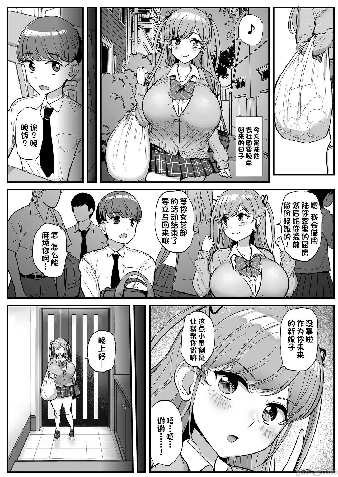 Minimum Kanojo wa Oyaji no Seidorei page 6 full