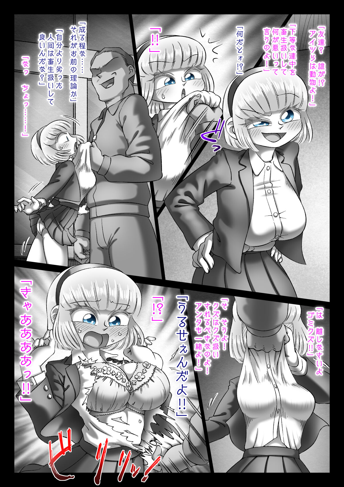 Aoi Kouman to Himei page 4 full
