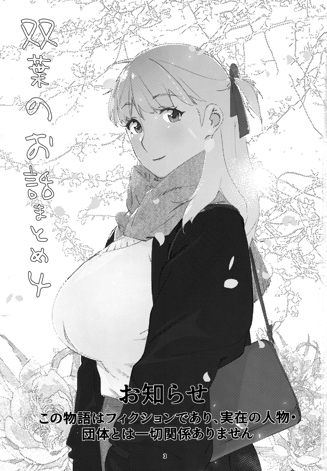 大人のおもちや24まとめ4 page 2 full