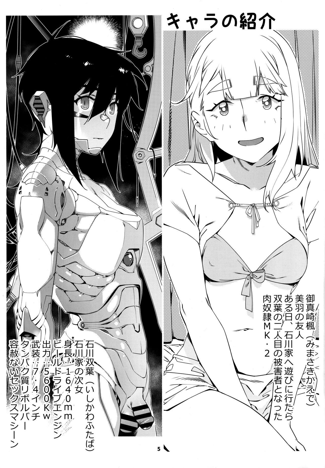 大人のおもちや24まとめ4 page 4 full