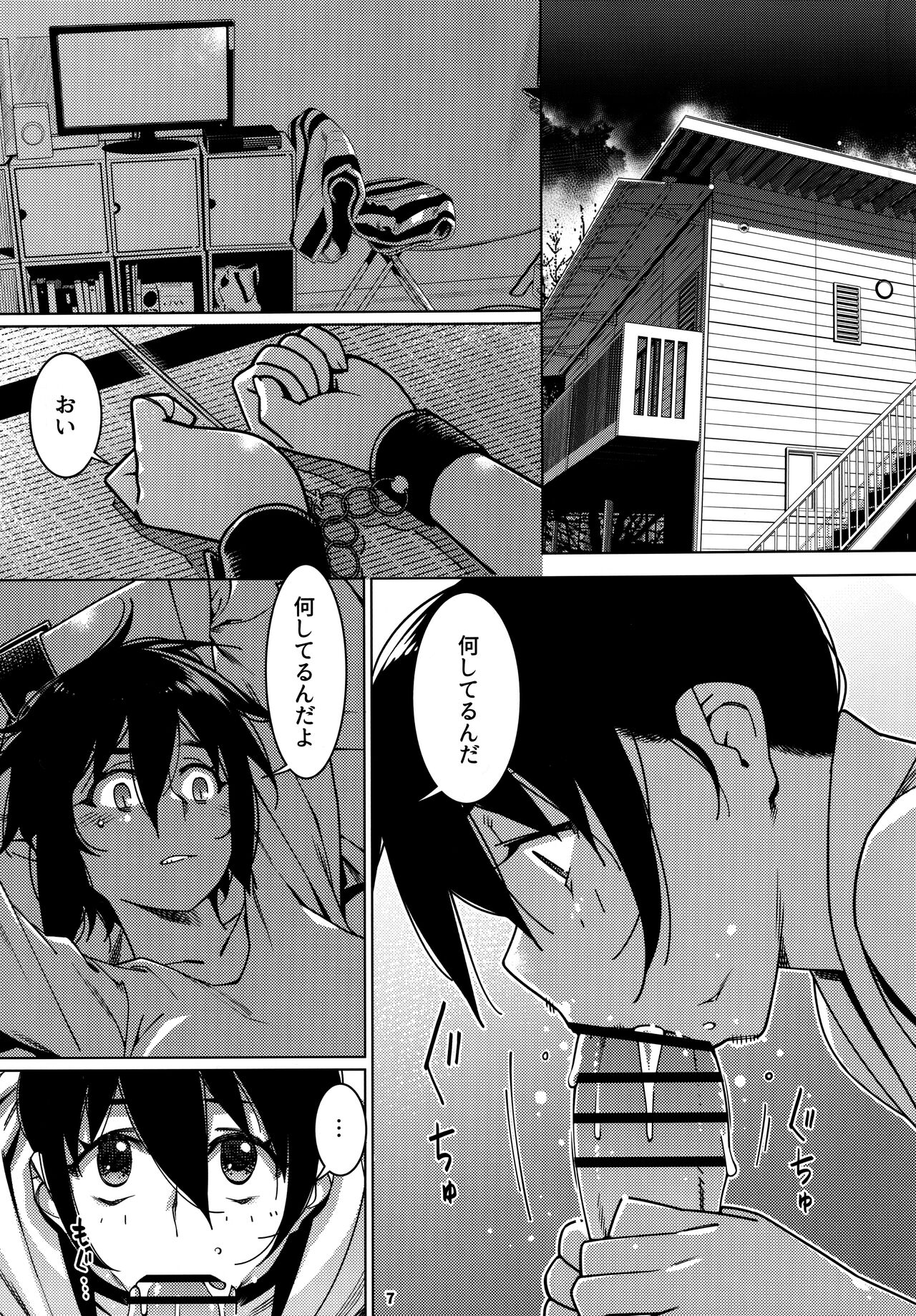 大人のおもちや24まとめ4 page 6 full