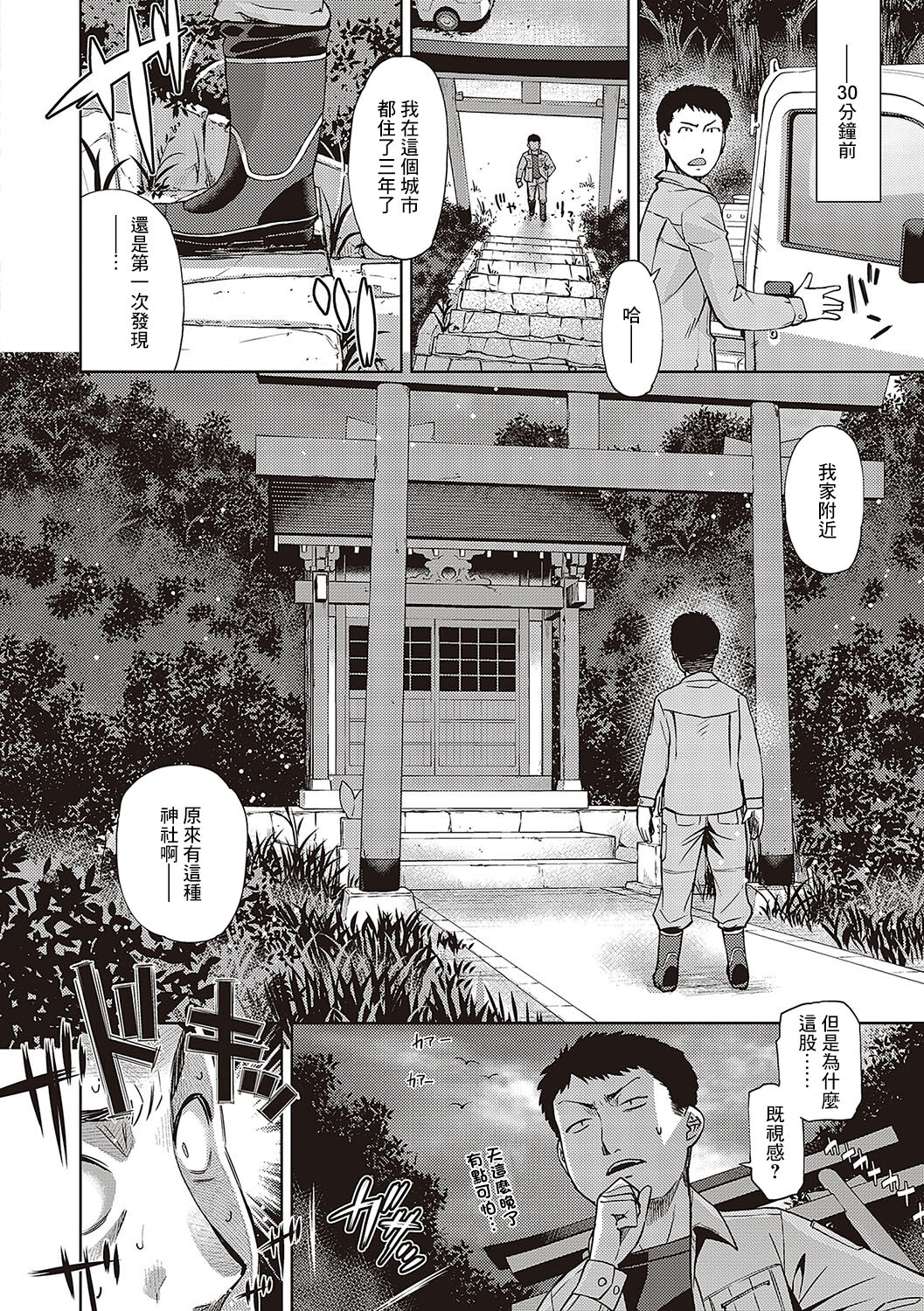 待てば眼鏡の狐あリ page 2 full