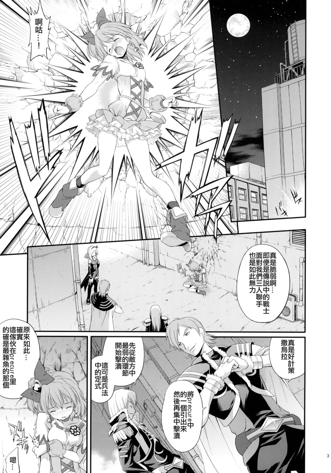 prayer pain page 3 full