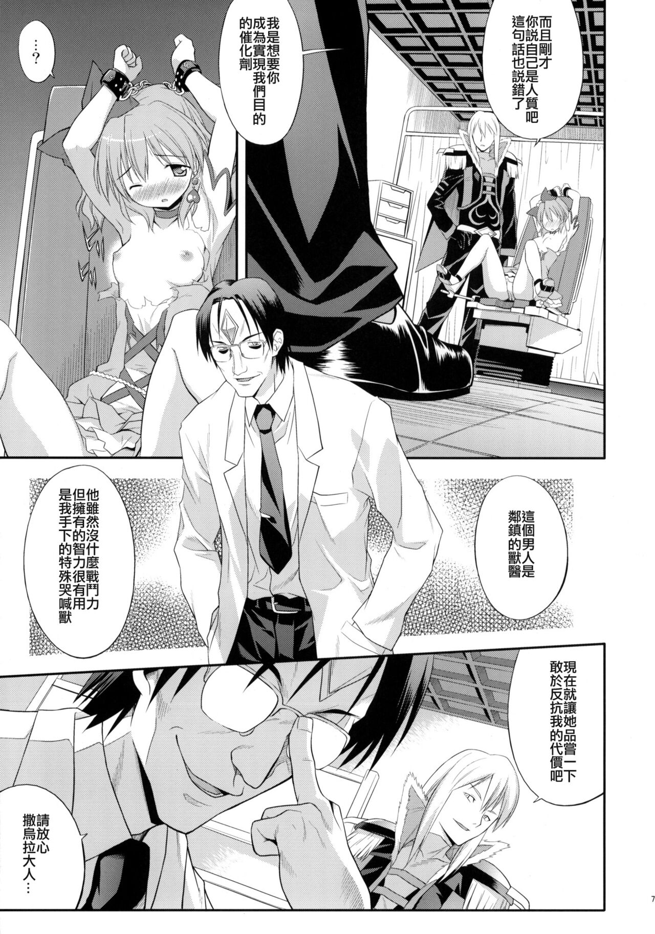 prayer pain page 7 full