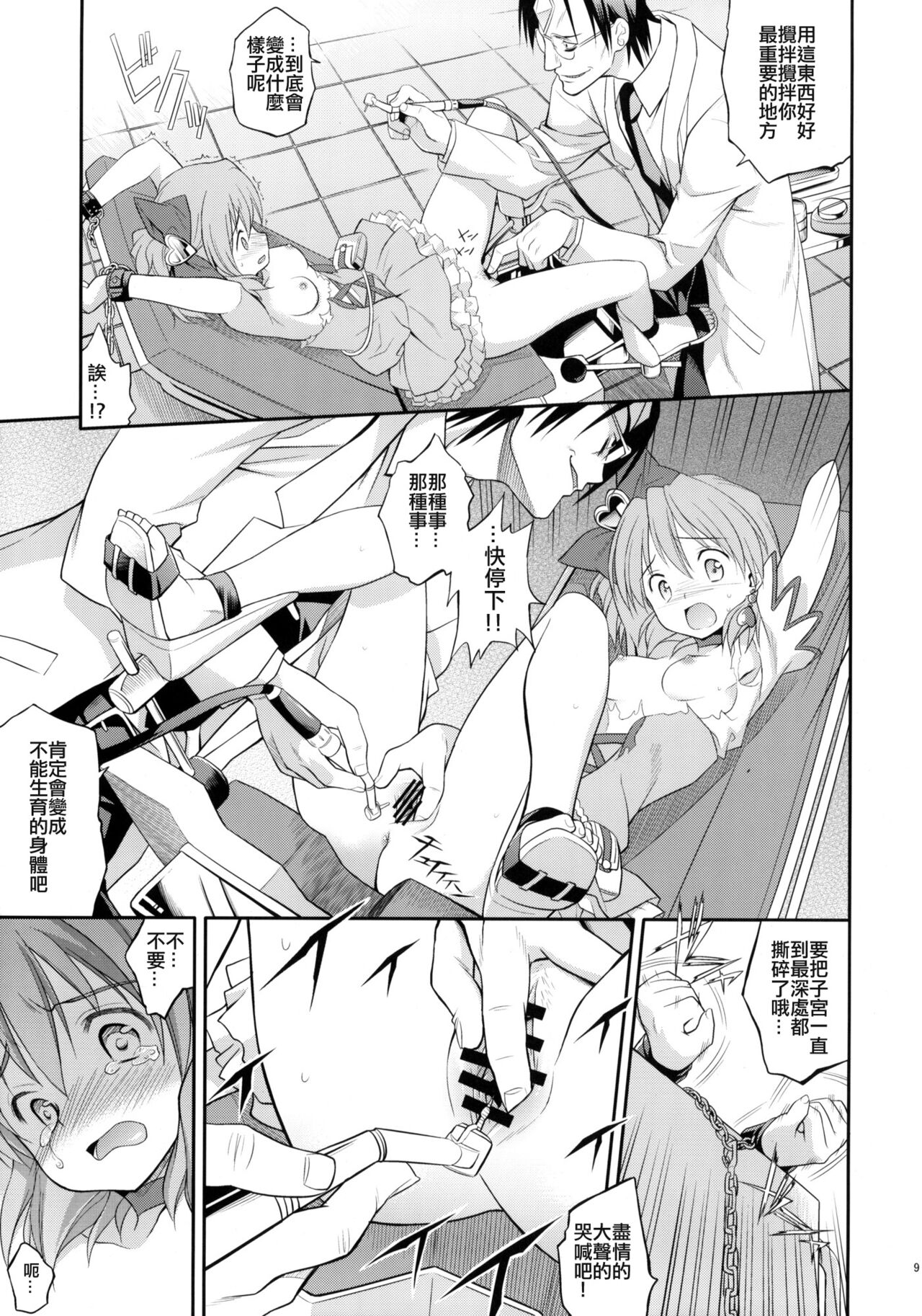 prayer pain page 9 full