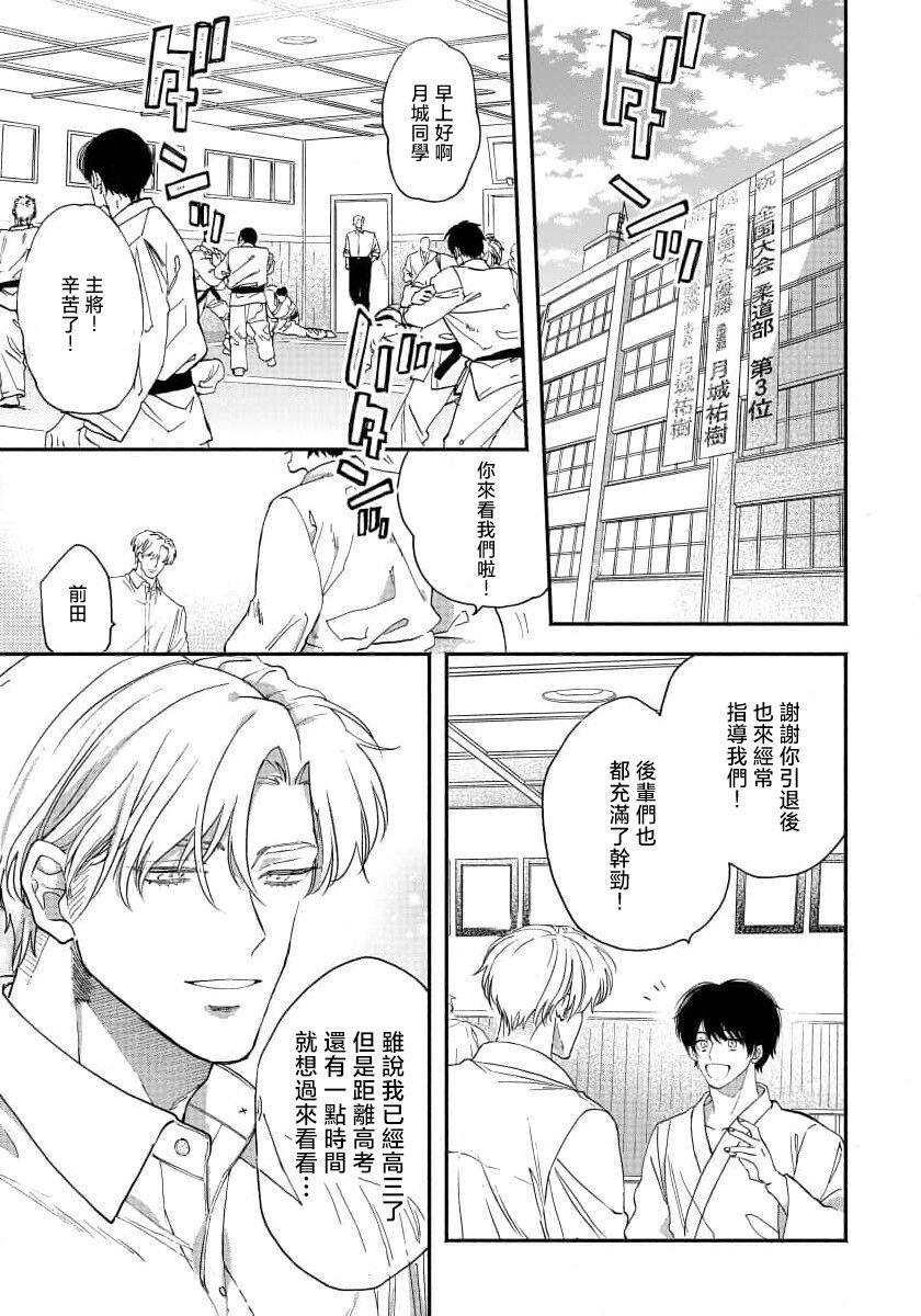 Hidoku Shite Kure | 请赐我甘美的苦痛 Ch. 1 page 7 full