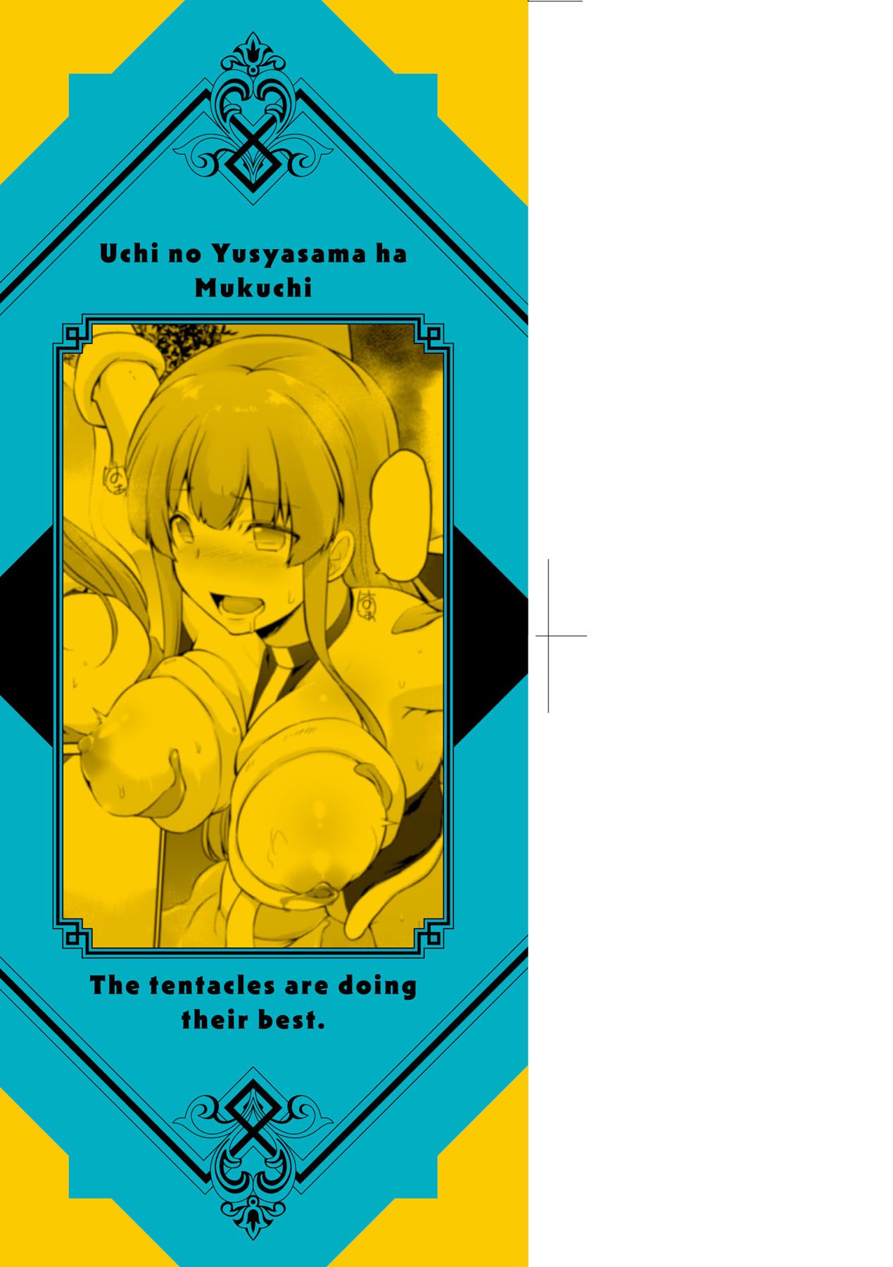 Uchi no Yuusha-sama wa Mukuchi | 隊上的勇者寡言卻能幹 page 4 full