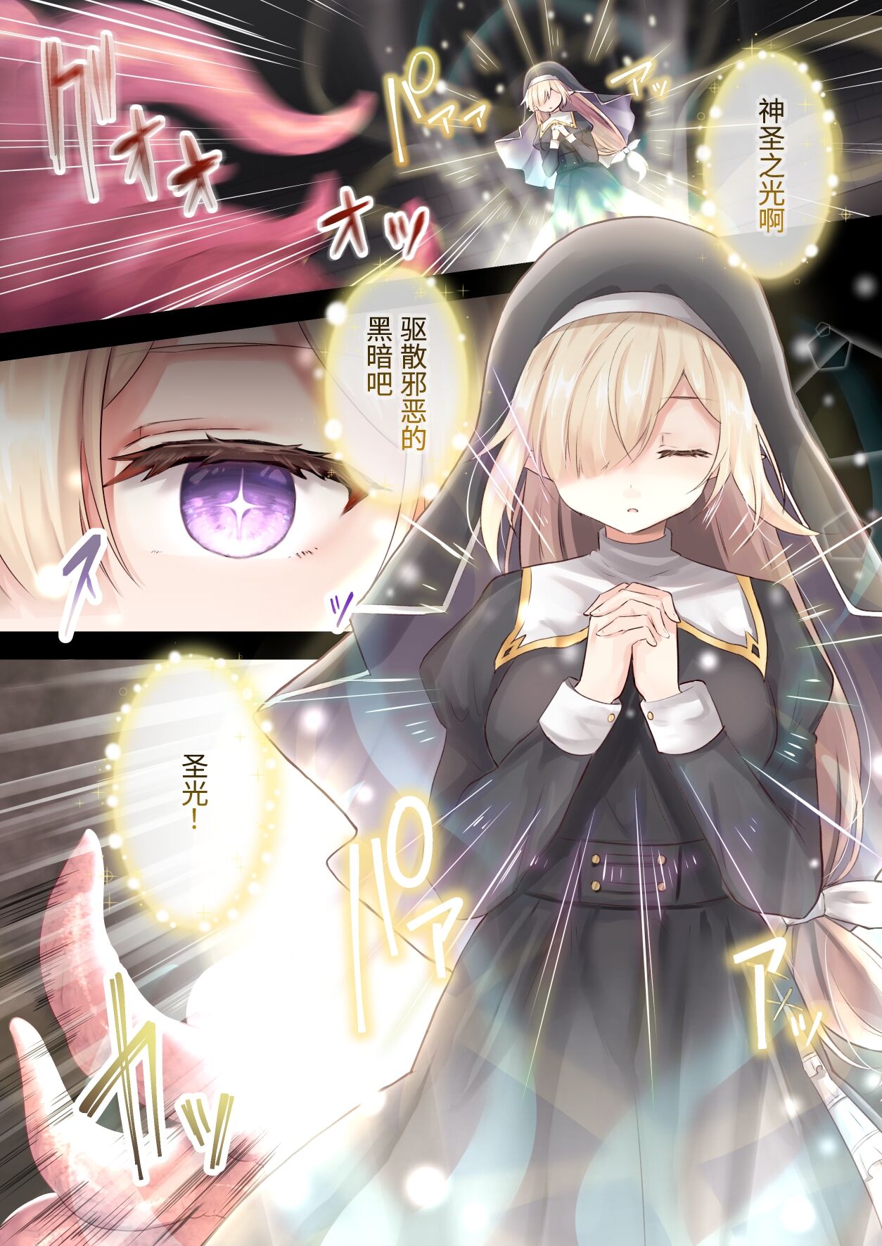 Ingoku ni Shizumu Hana ~Kyousei Zecchou Naedokoka Dungeon~ page 3 full