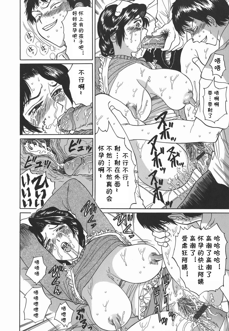 隣人の赤い唇 page 10 full