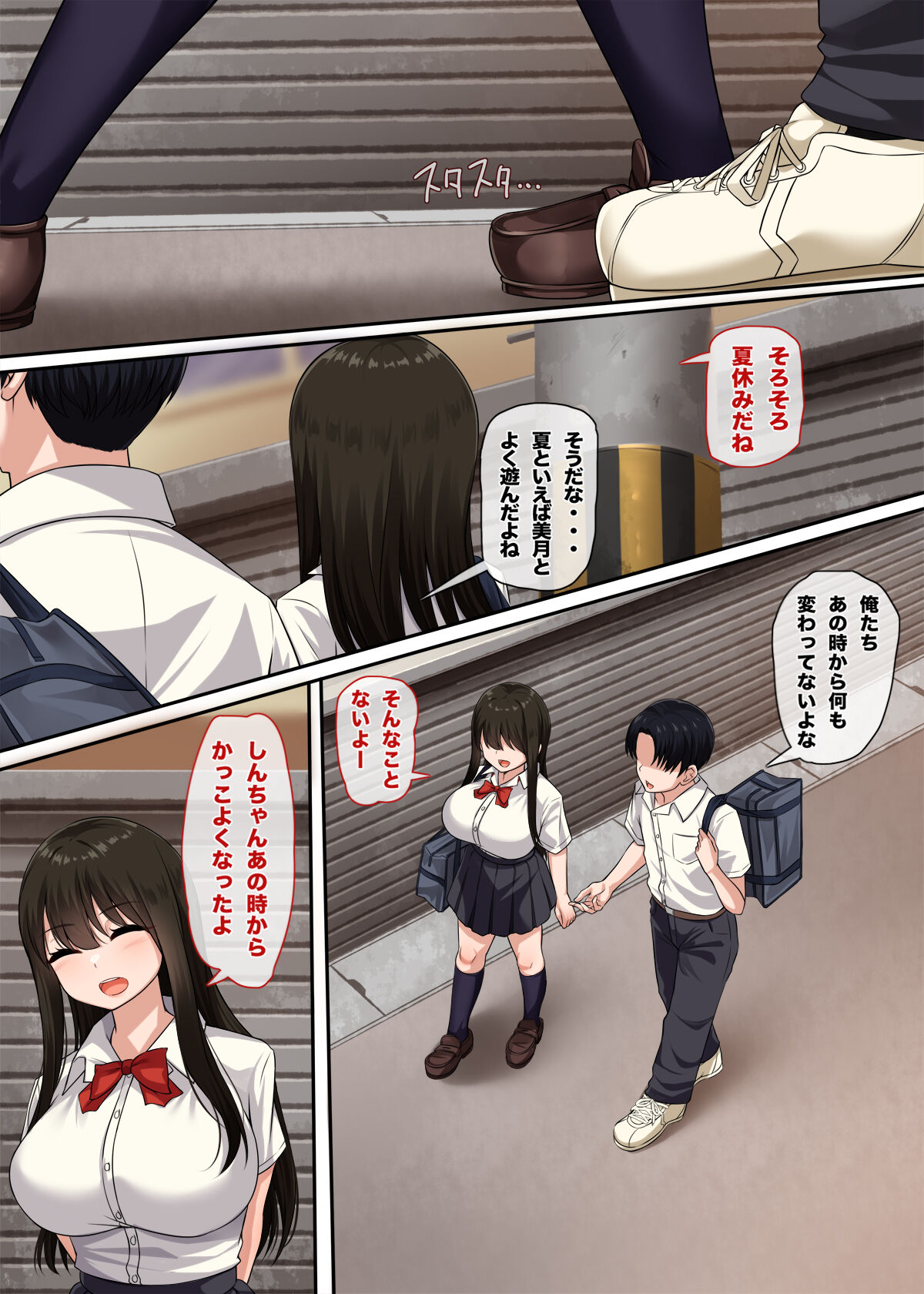 Osananajimi no Kakushigoto page 3 full