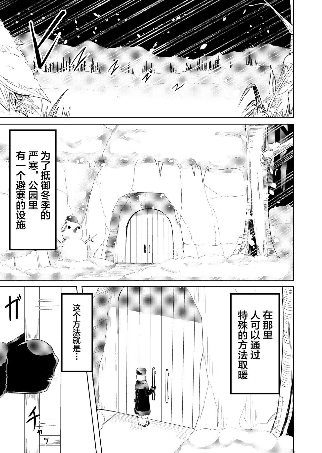 Nukunuku Friends page 2 full