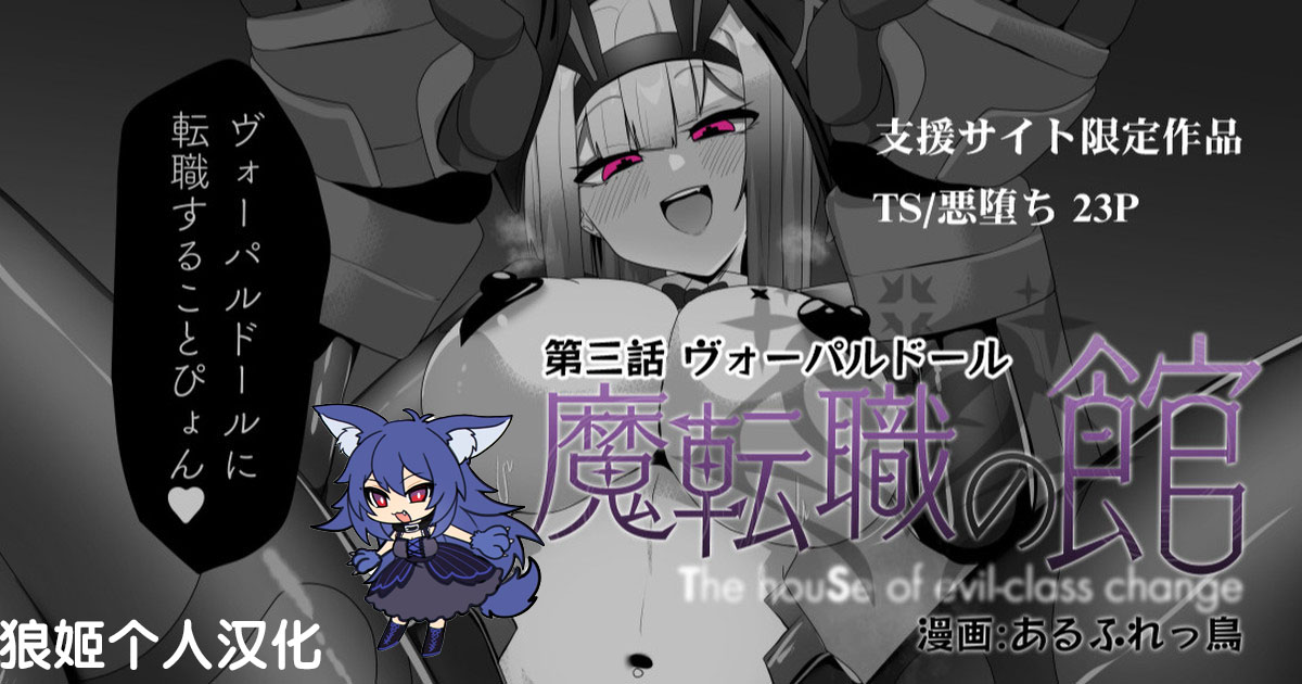 Evil Class Change③【chinese】 page 1 full