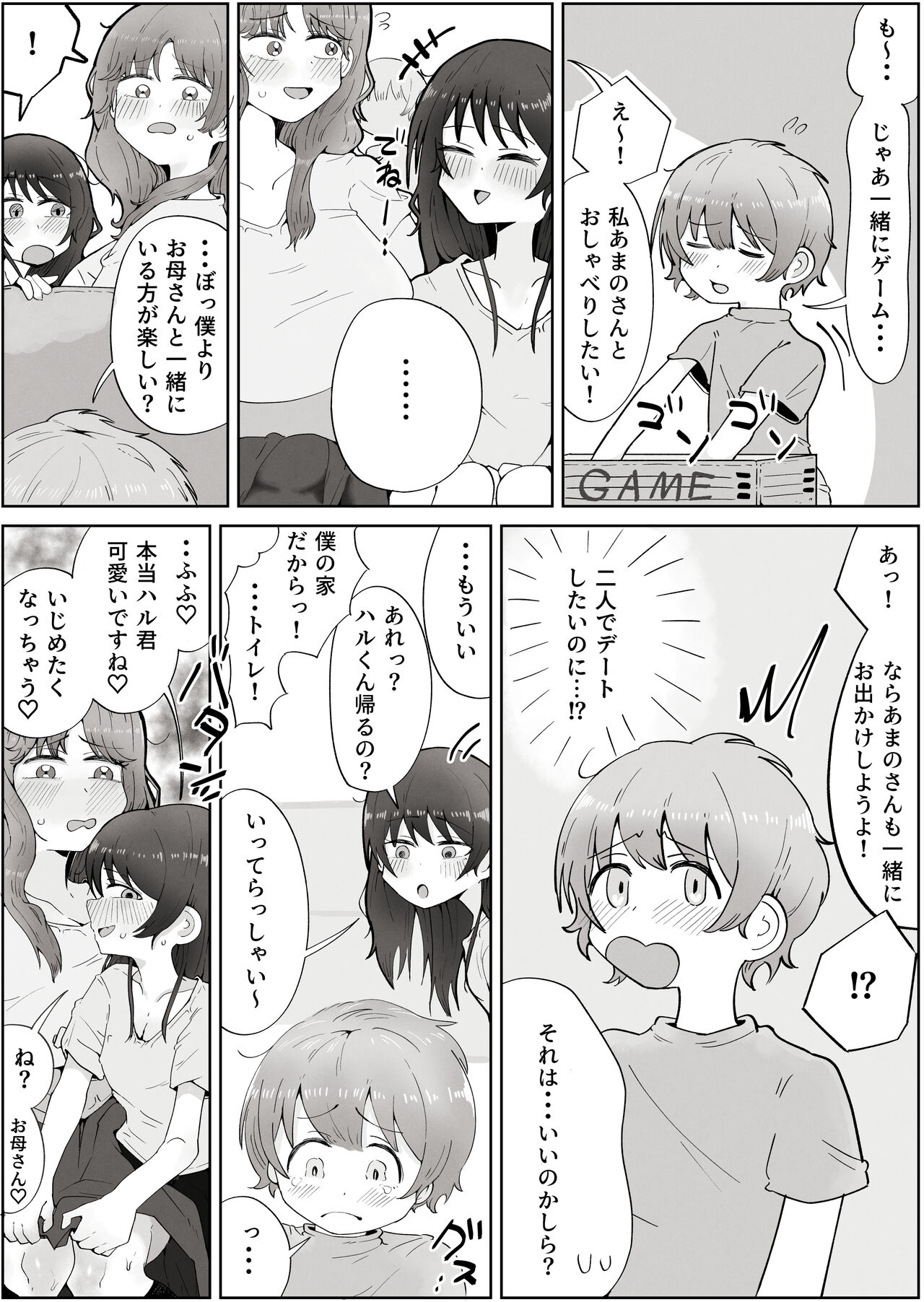 Boku no Sukina Onna no ko wa Boku no Oka-san mo Suki page 4 full