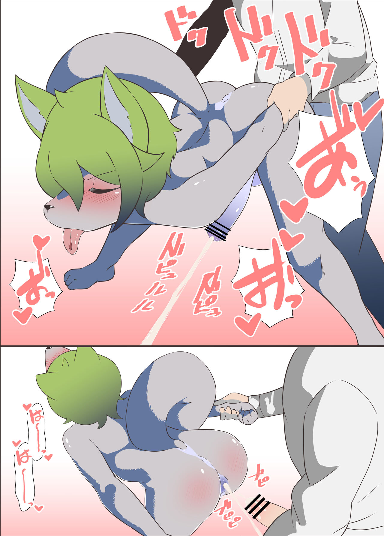 オスケモ♂ セクサロイドを買った話 page 10 full