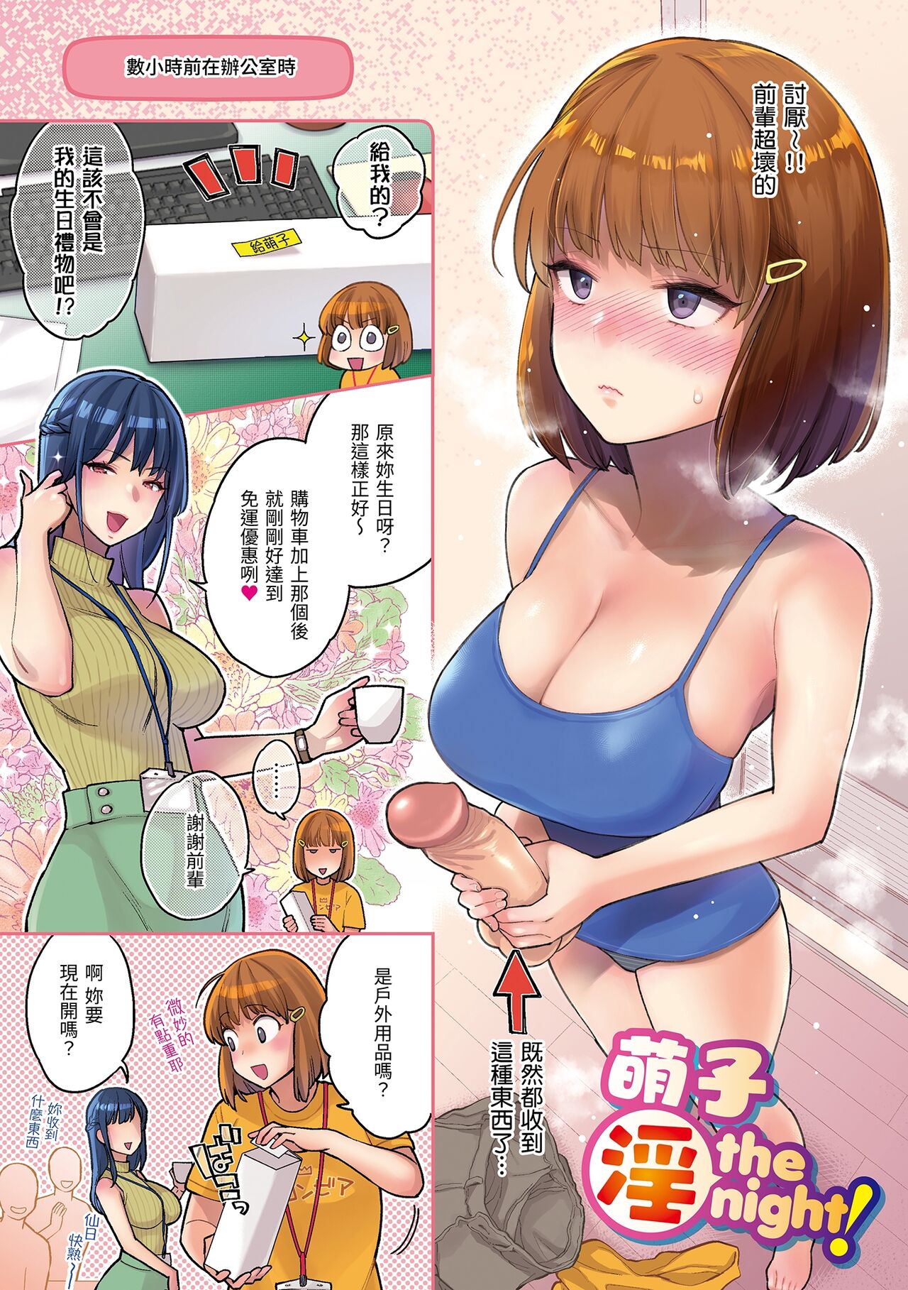 Anata to Gachinko Taiketsu - ANATA TO GACHINKO BATTLE!!!!!  | 與你的強棒對決♥ page 3 full