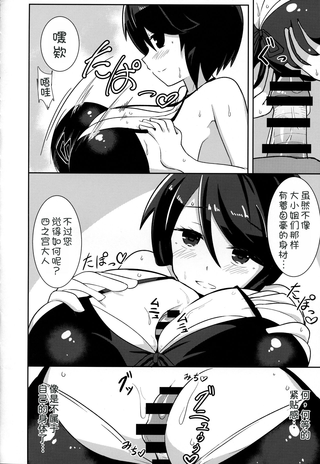 Watashi ni Omakase Kudasai. MAID No Limit page 10 full