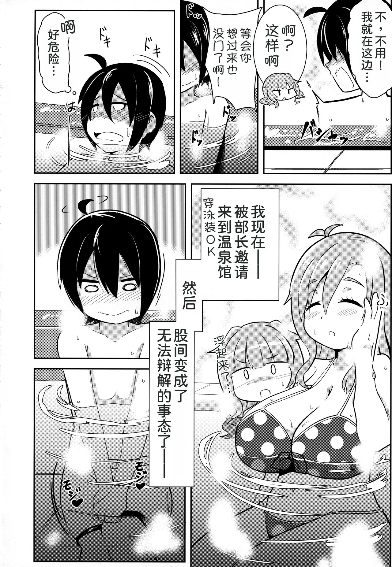 Watashi ni Omakase Kudasai. MAID No Limit page 4 full