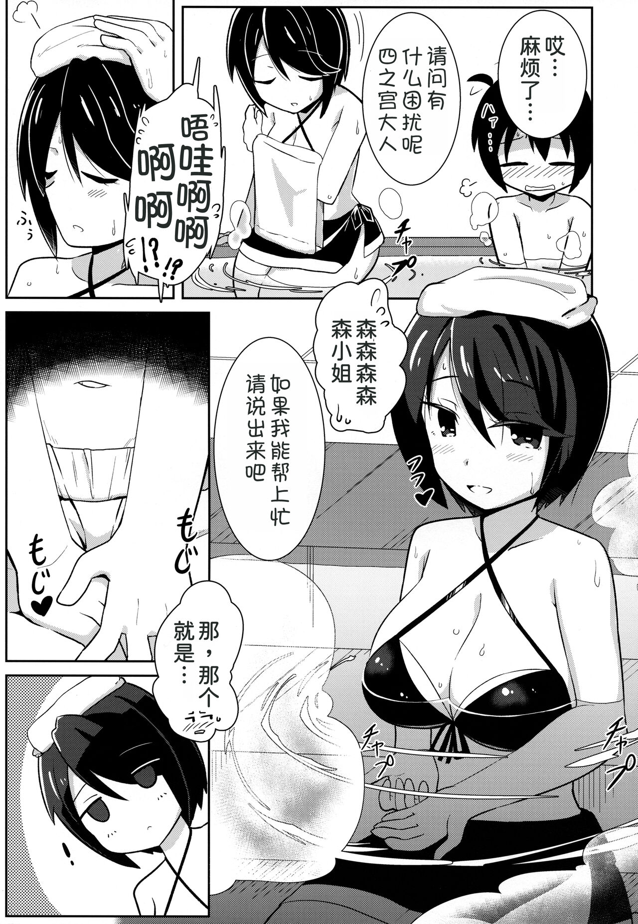 Watashi ni Omakase Kudasai. MAID No Limit page 5 full