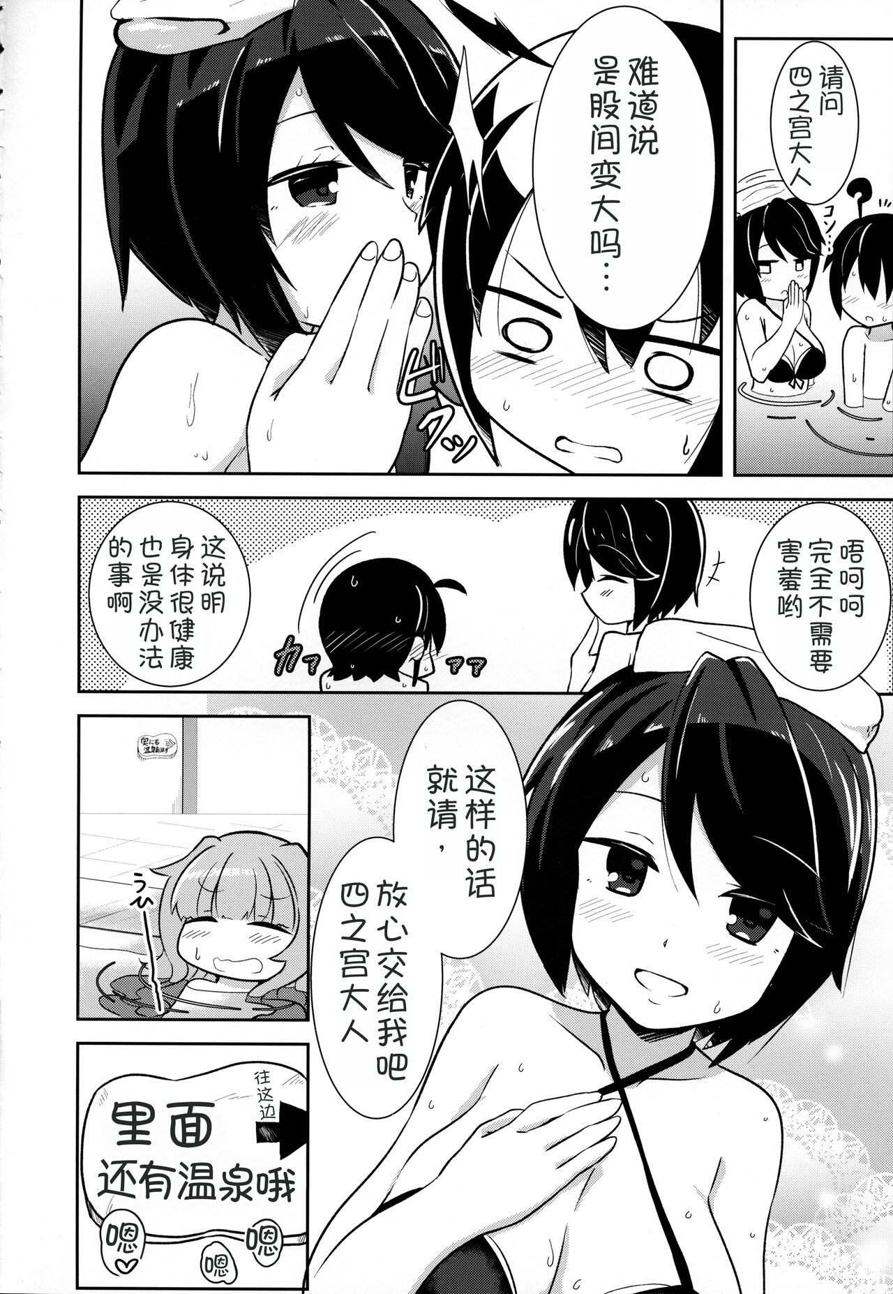 Watashi ni Omakase Kudasai. MAID No Limit page 6 full