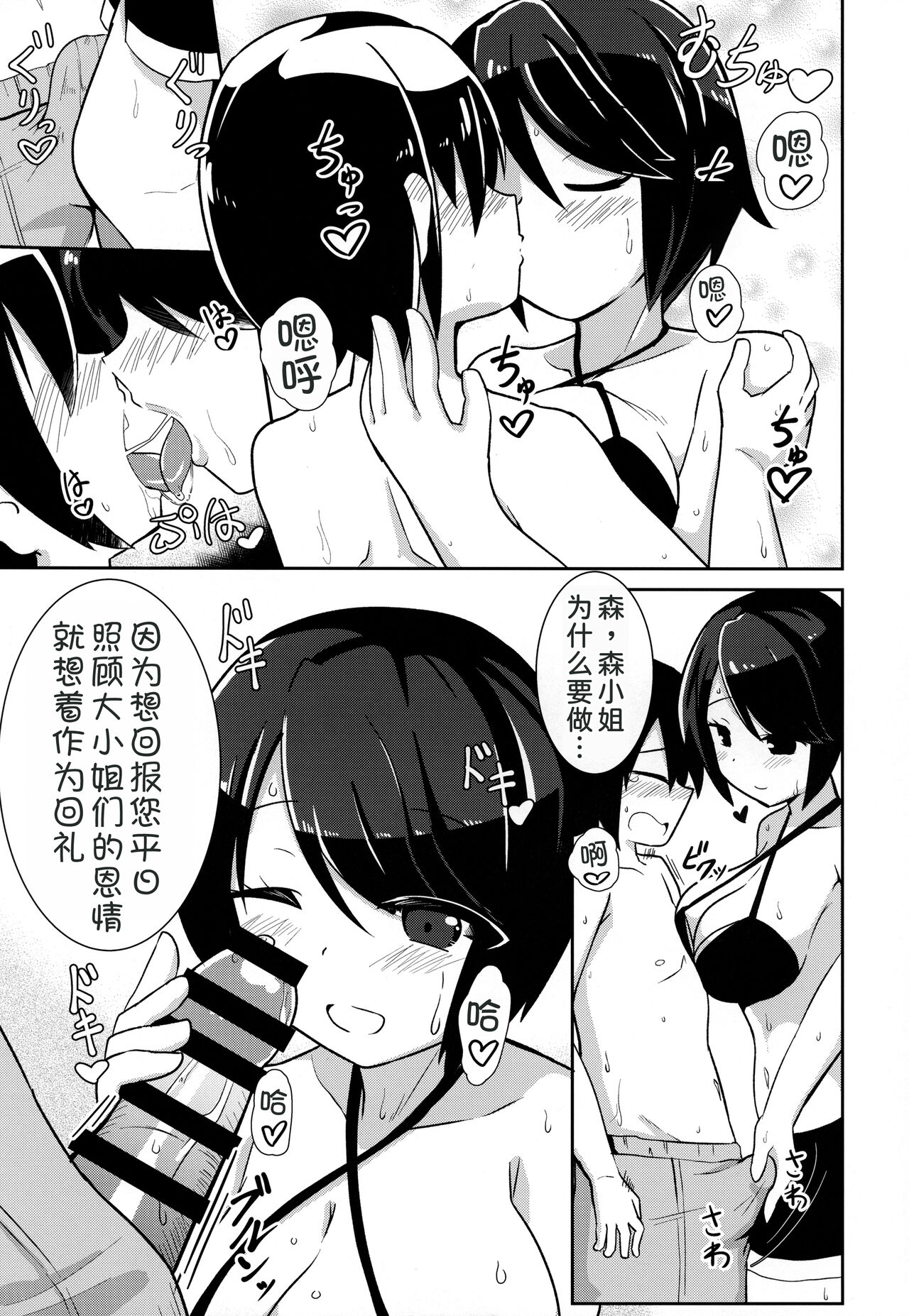 Watashi ni Omakase Kudasai. MAID No Limit page 7 full