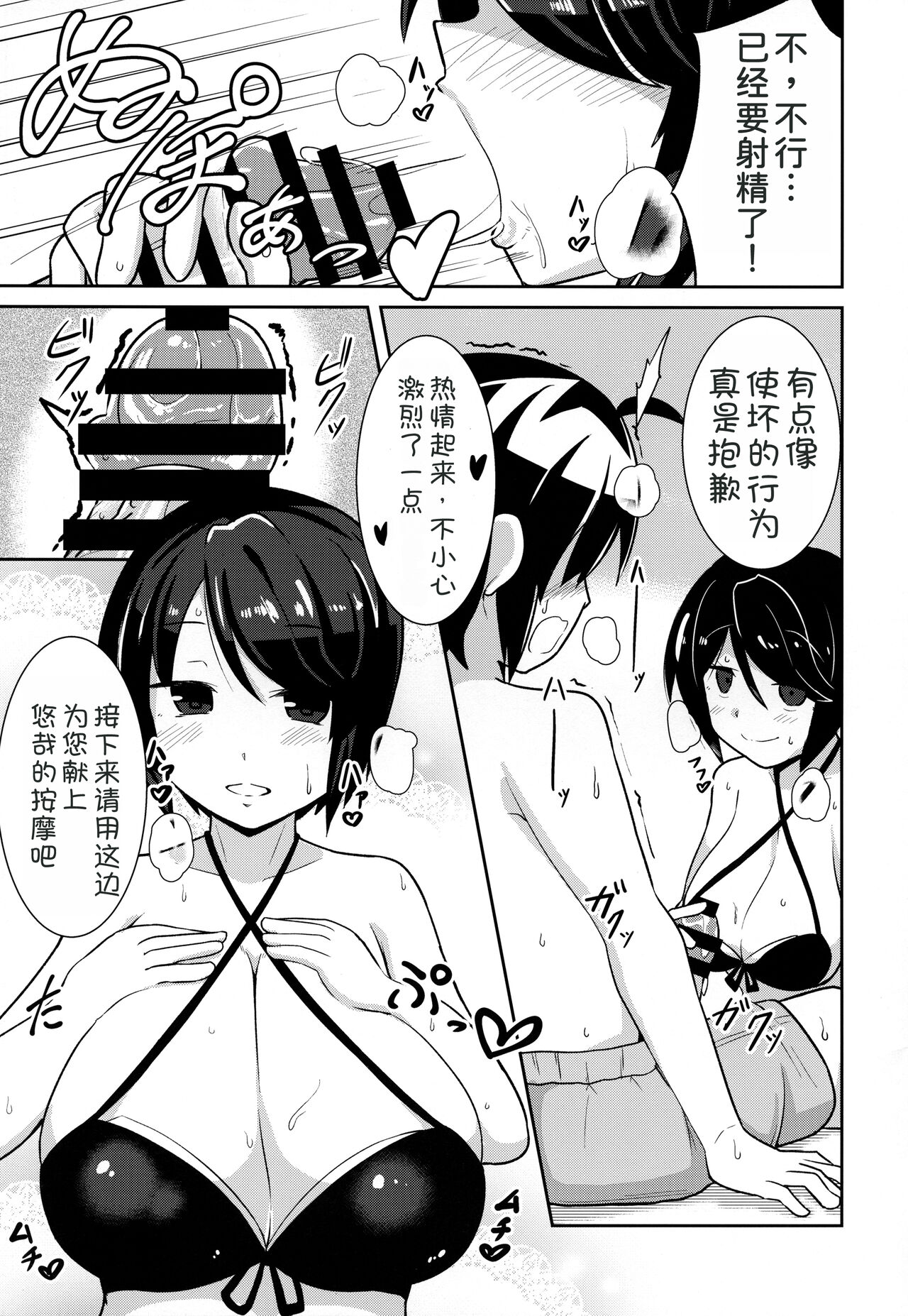 Watashi ni Omakase Kudasai. MAID No Limit page 9 full