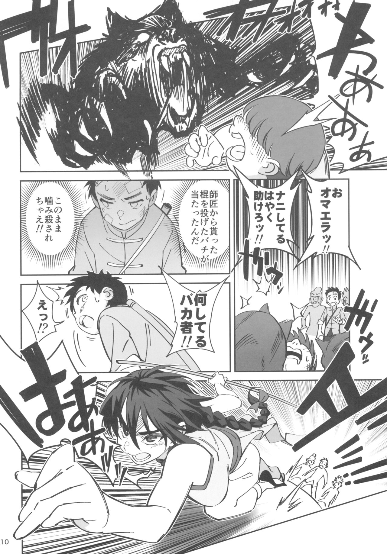 Boku no shishou ga kanemochi no ijimekko ni NTR reta hanashi page 10 full