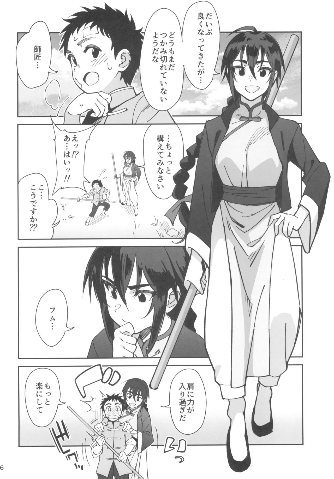 Boku no shishou ga kanemochi no ijimekko ni NTR reta hanashi page 6 full