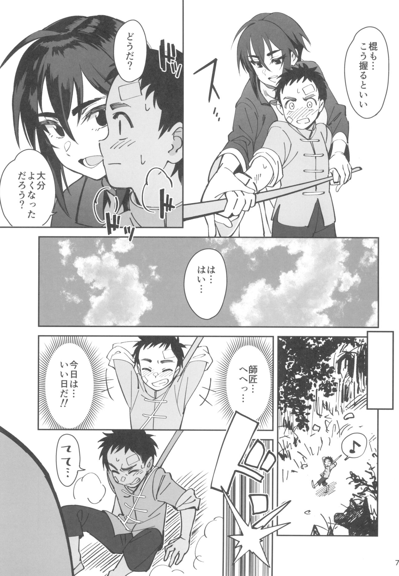 Boku no shishou ga kanemochi no ijimekko ni NTR reta hanashi page 7 full