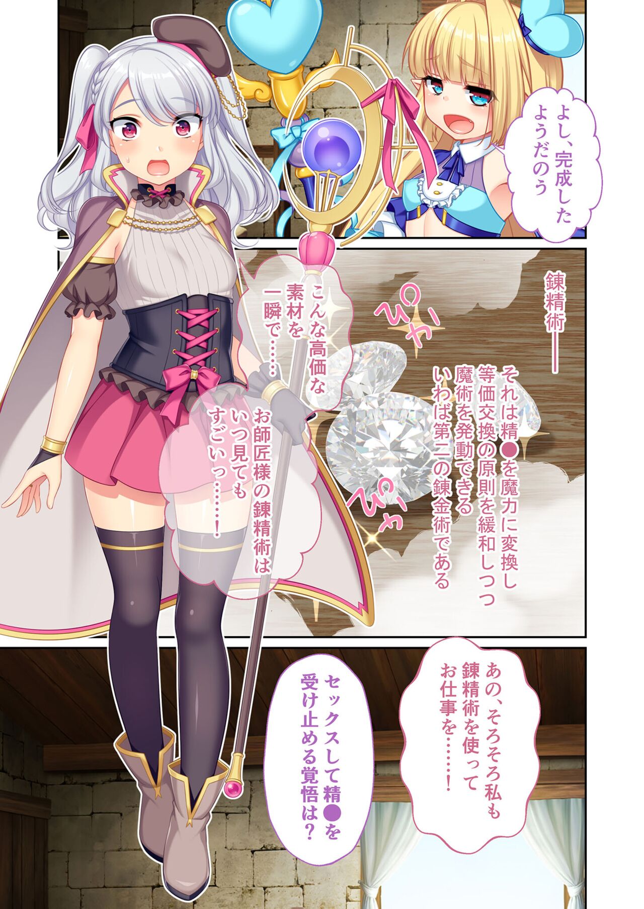 美女と淫獣 vol.7 ～扇情実りボディ！！押せばヤれちゃう純情っ娘～【フェチコレ！シリーズ】 page 4 full