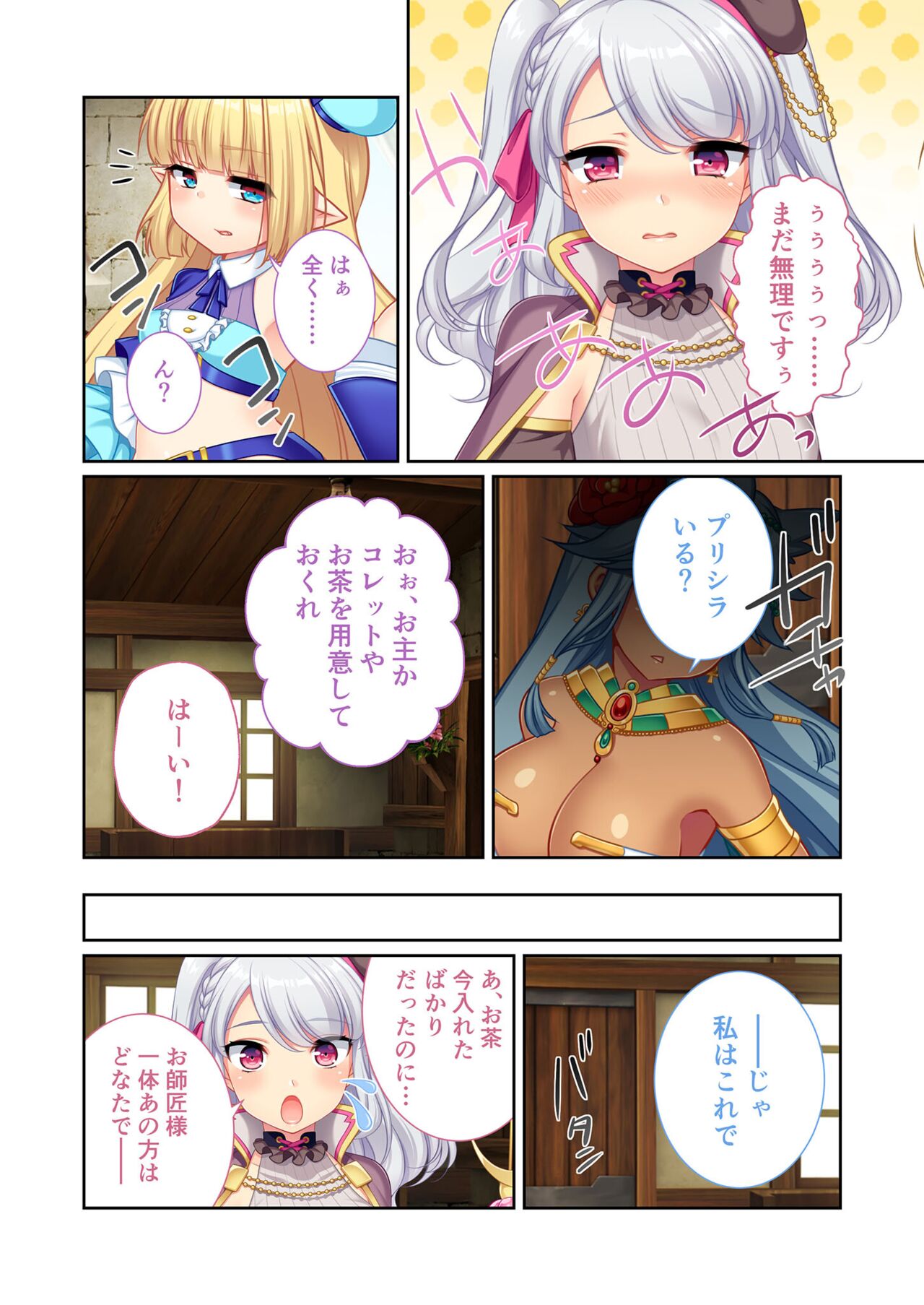 美女と淫獣 vol.7 ～扇情実りボディ！！押せばヤれちゃう純情っ娘～【フェチコレ！シリーズ】 page 5 full