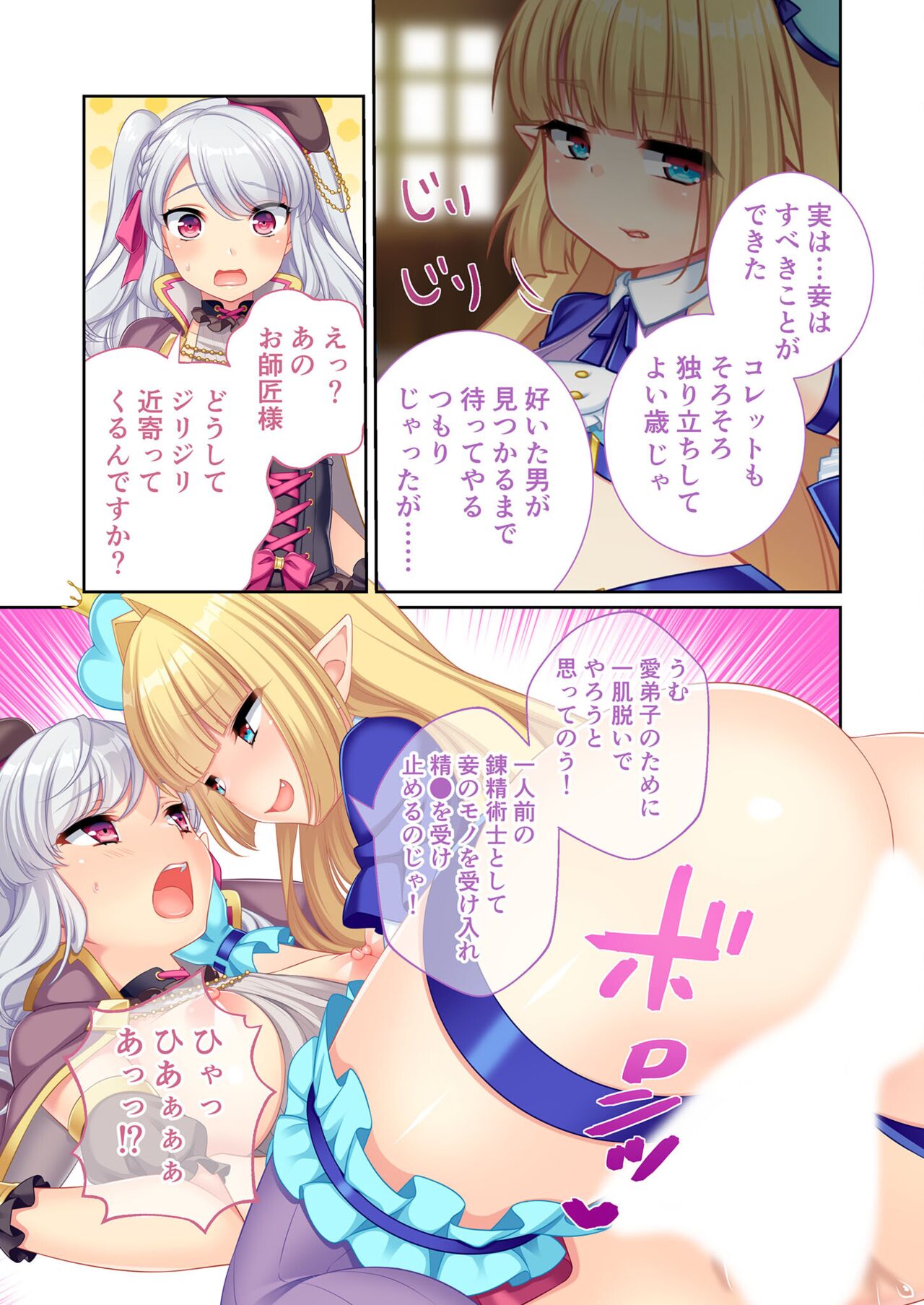 美女と淫獣 vol.7 ～扇情実りボディ！！押せばヤれちゃう純情っ娘～【フェチコレ！シリーズ】 page 6 full