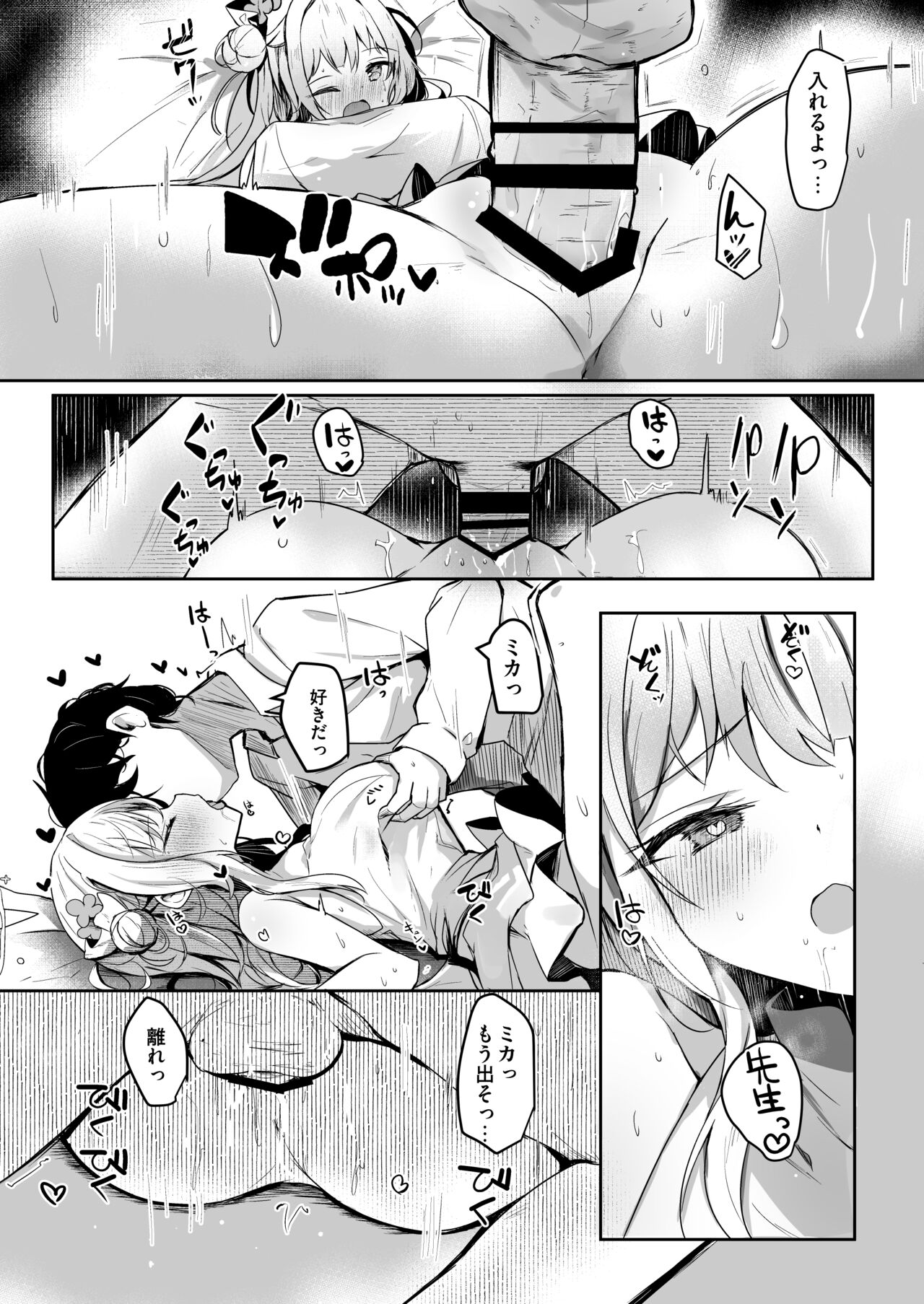 Ohime-sama ni Hoda Sarete page 6 full