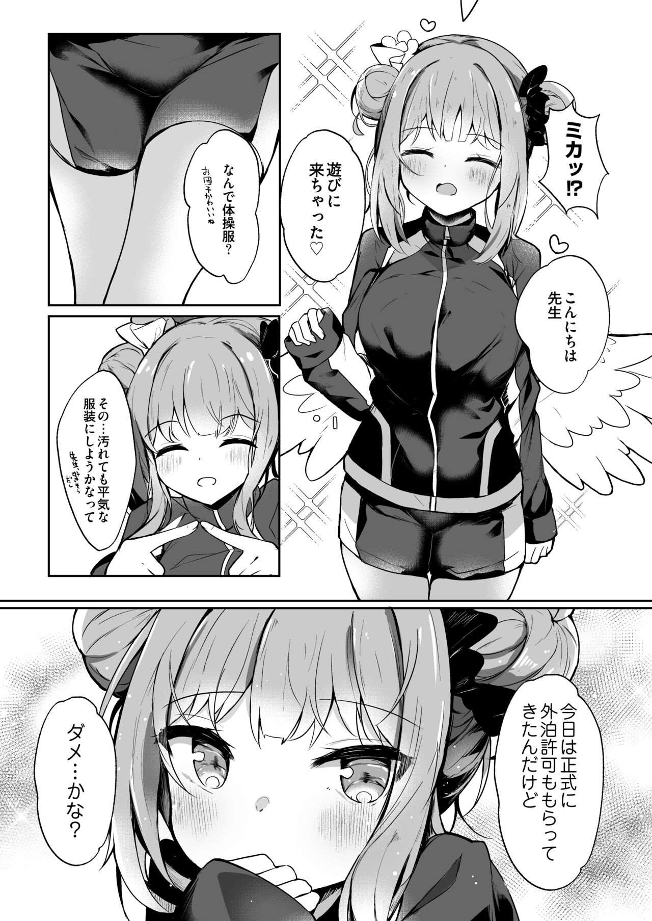 Ohime-sama ni Hoda Sarete page 9 full