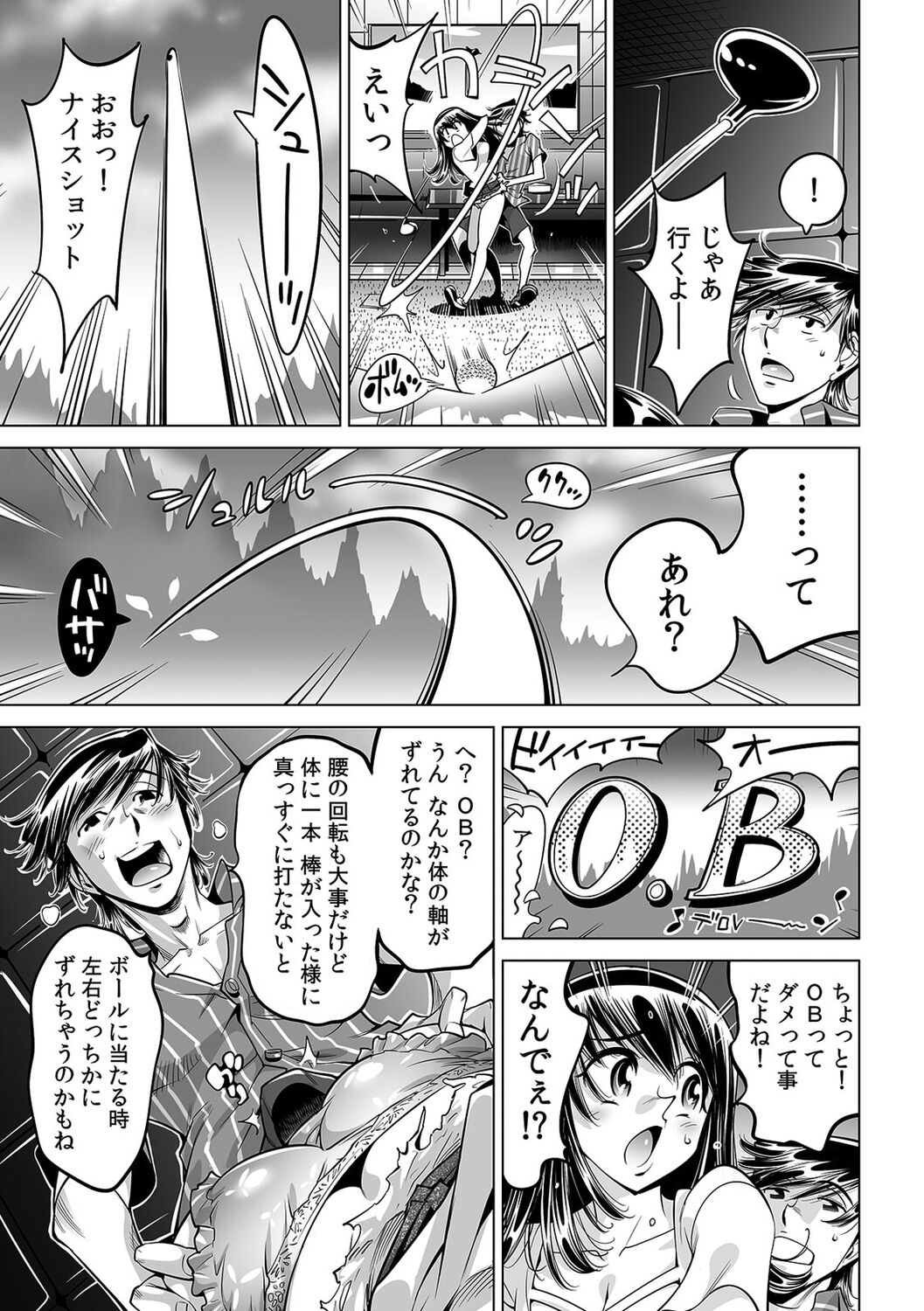 Ukkari Haitchatta!? Itoko to Mitchaku Game Chu page 2 full